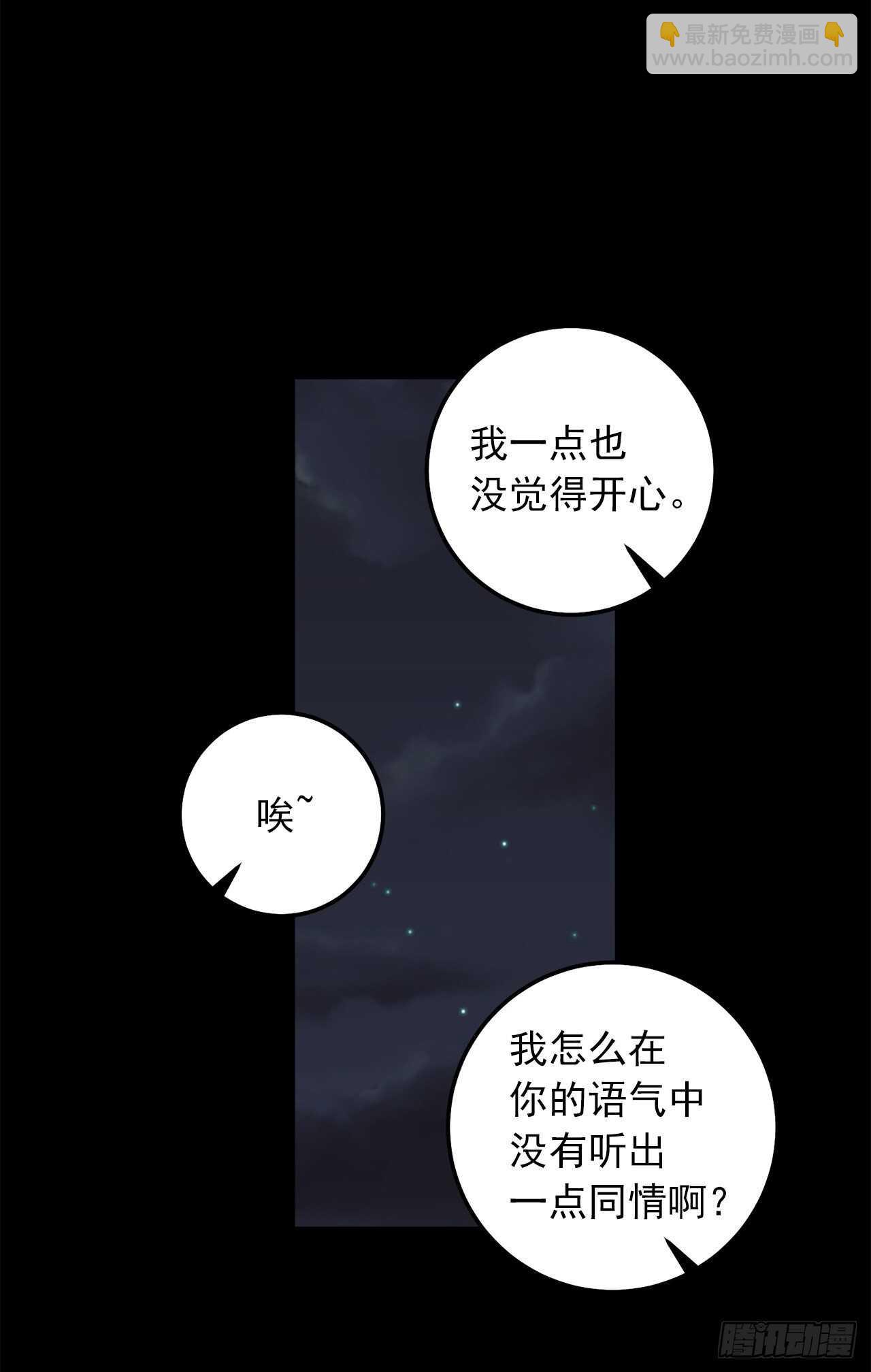 🍘我是这家的孩子 178.我很适合身处这片泥沼 第7页