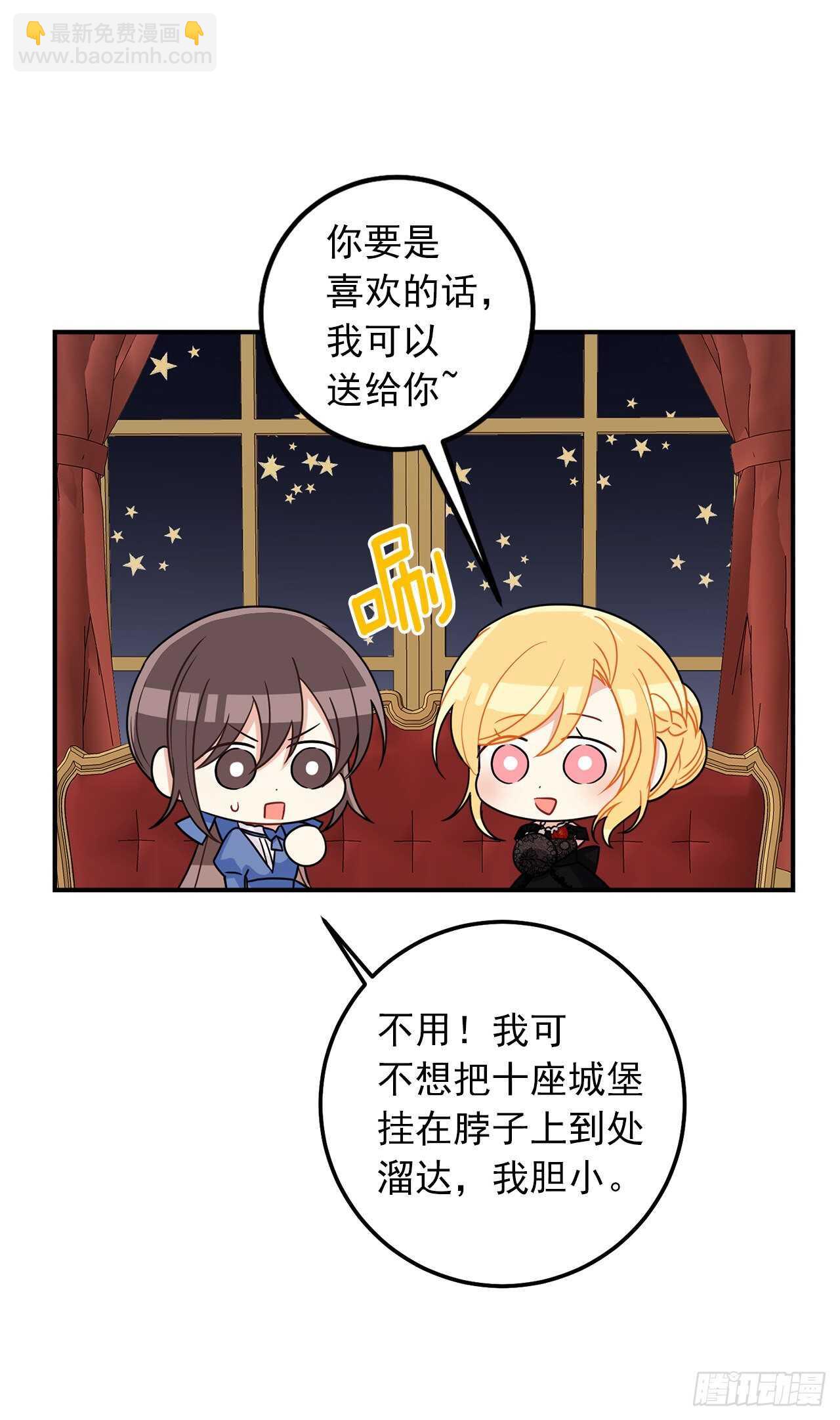 🍘我是这家的孩子 180.他跟我没有任何关系了 第15页