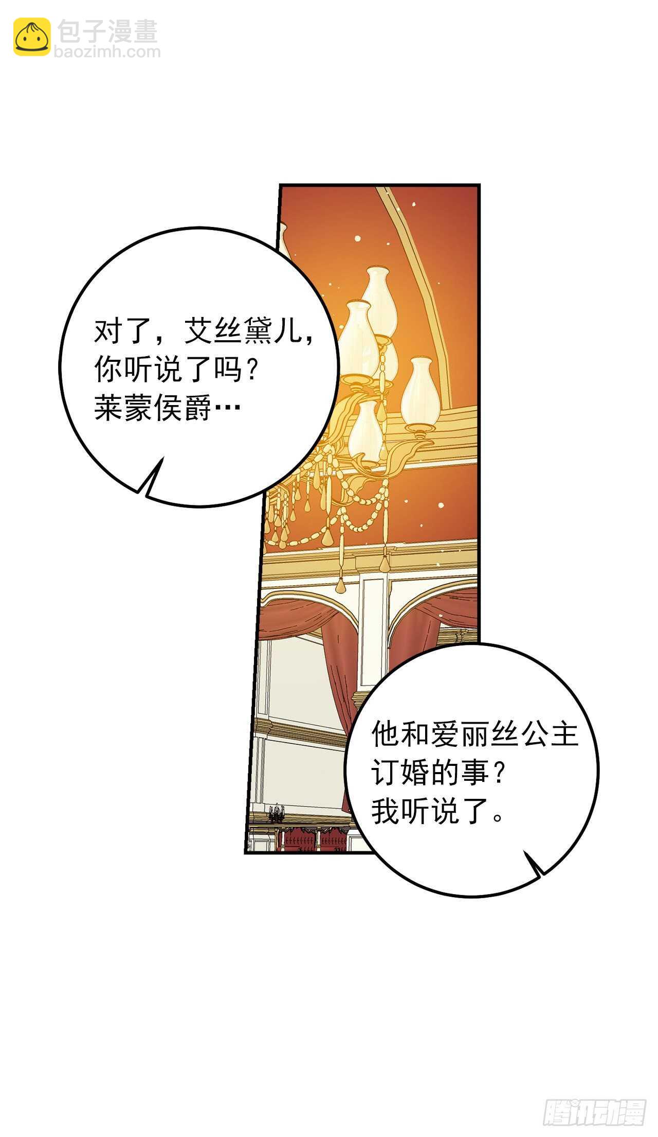 🍘我是这家的孩子 180.他跟我没有任何关系了 第16页