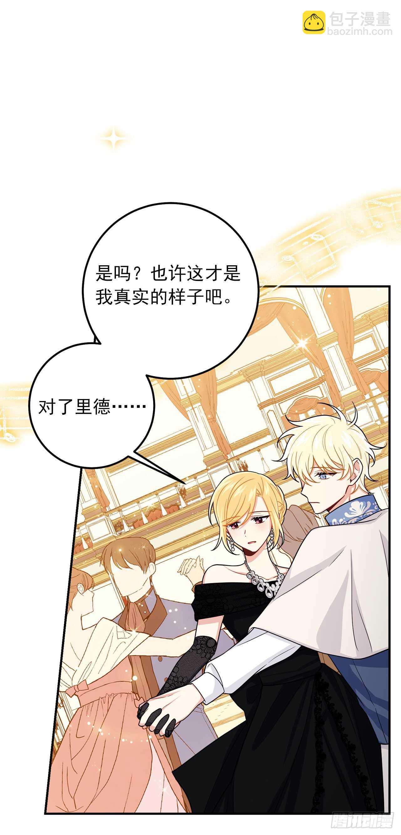 🍘我是这家的孩子 180.他跟我没有任何关系了 第29页