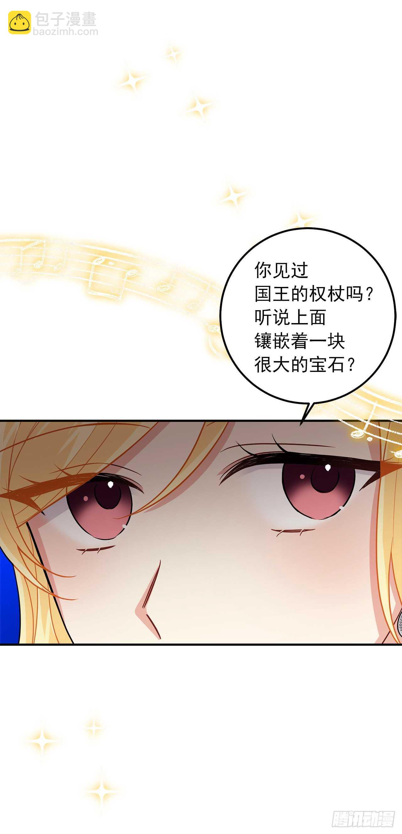🍘我是这家的孩子 180.他跟我没有任何关系了 第30页