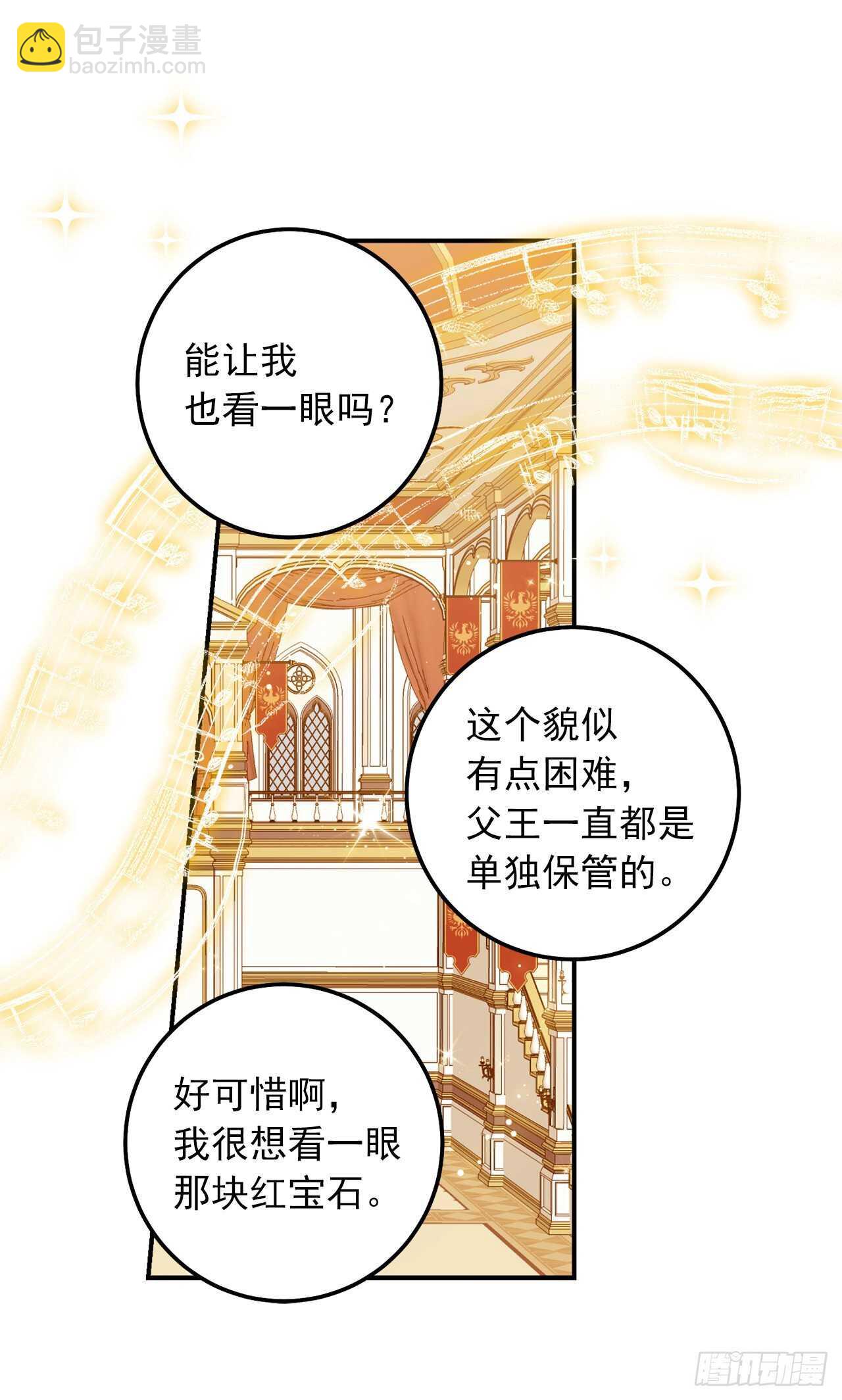 🍘我是这家的孩子 180.他跟我没有任何关系了 第32页