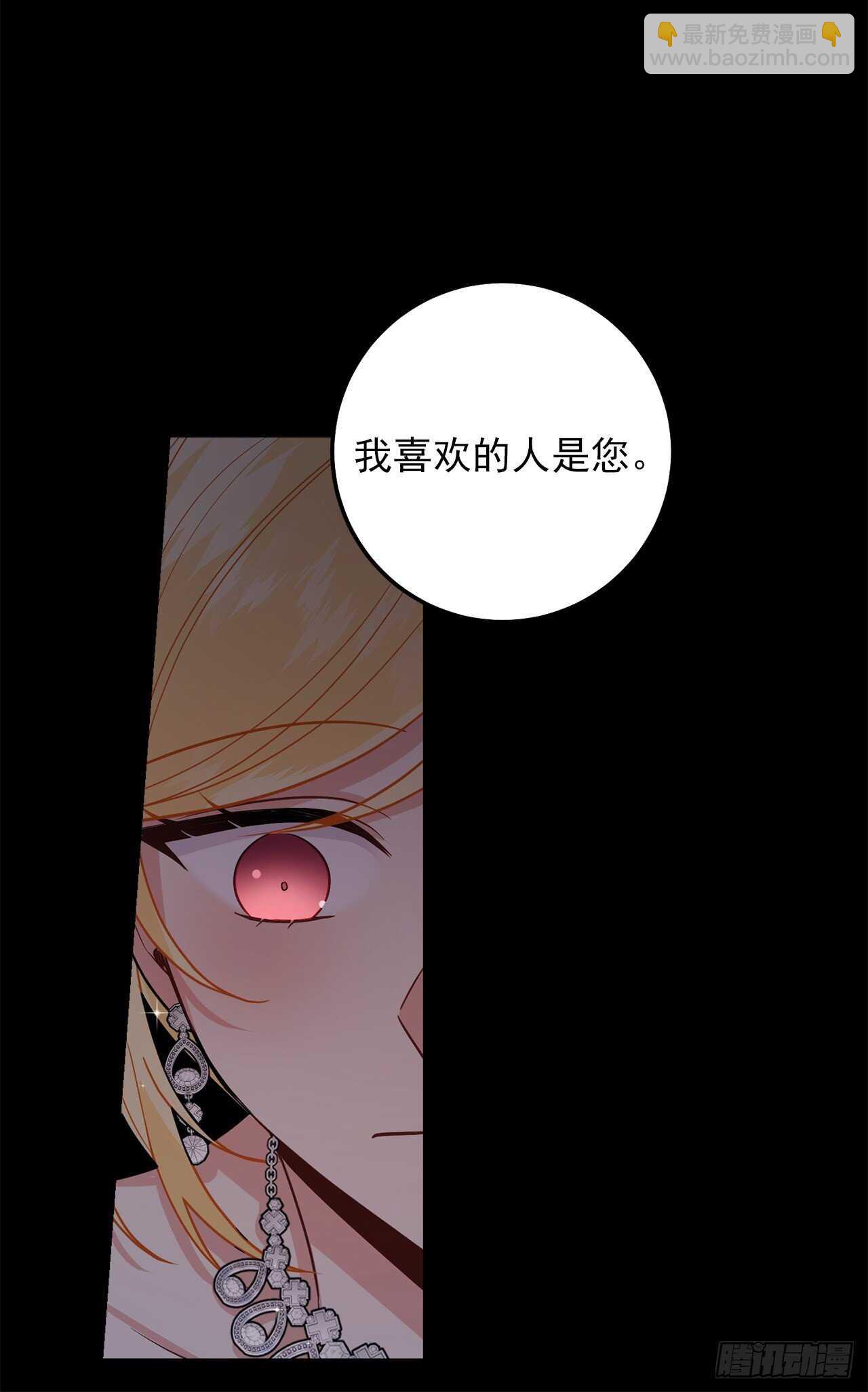 🍘我是这家的孩子 180.他跟我没有任何关系了 第39页