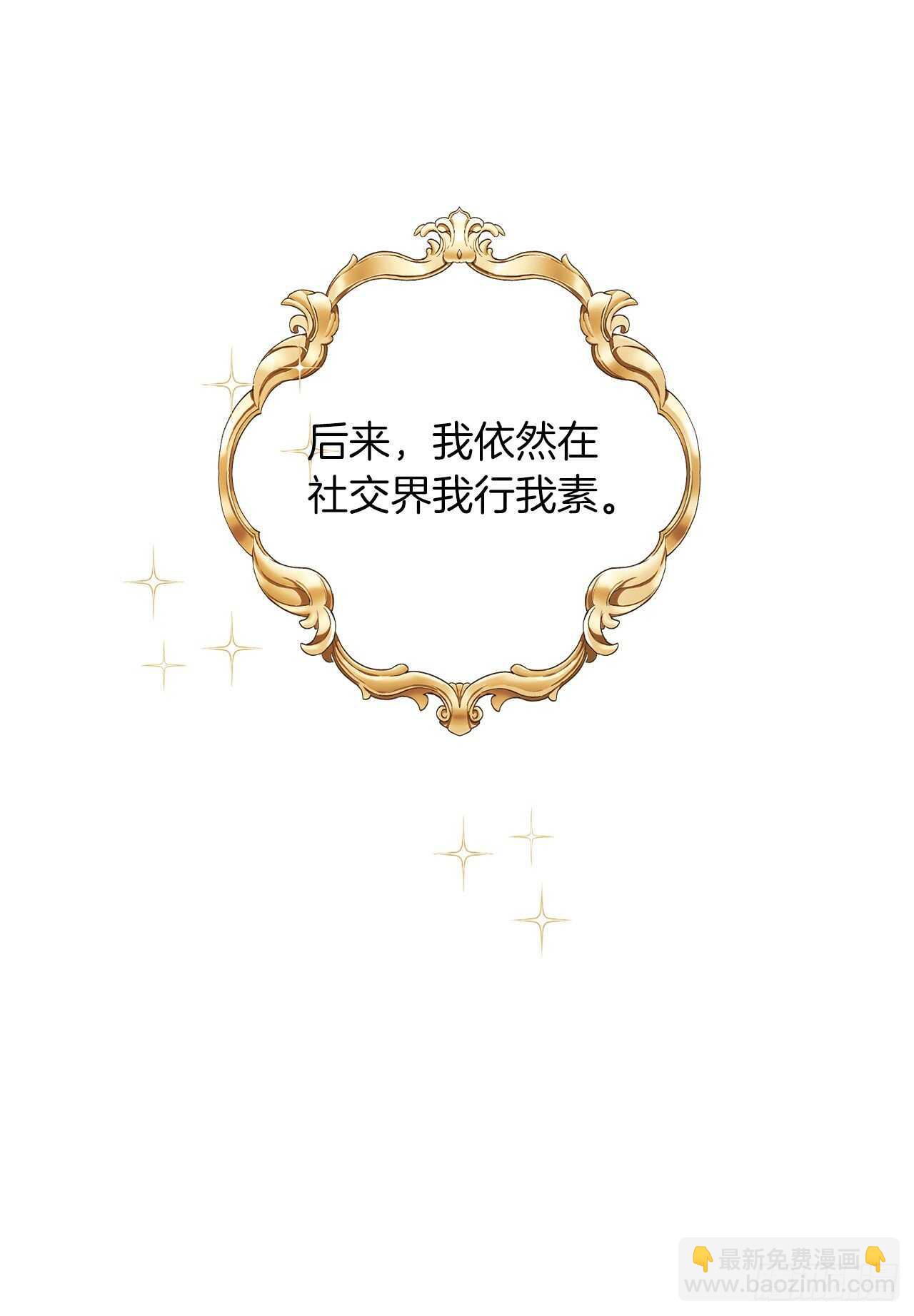 🍘我是这家的孩子 180.他跟我没有任何关系了 第7页