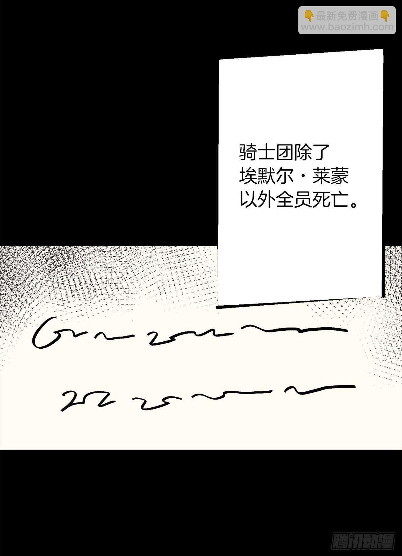 🍘我是这家的孩子 182.预言里那个人根本不爱我 第10页