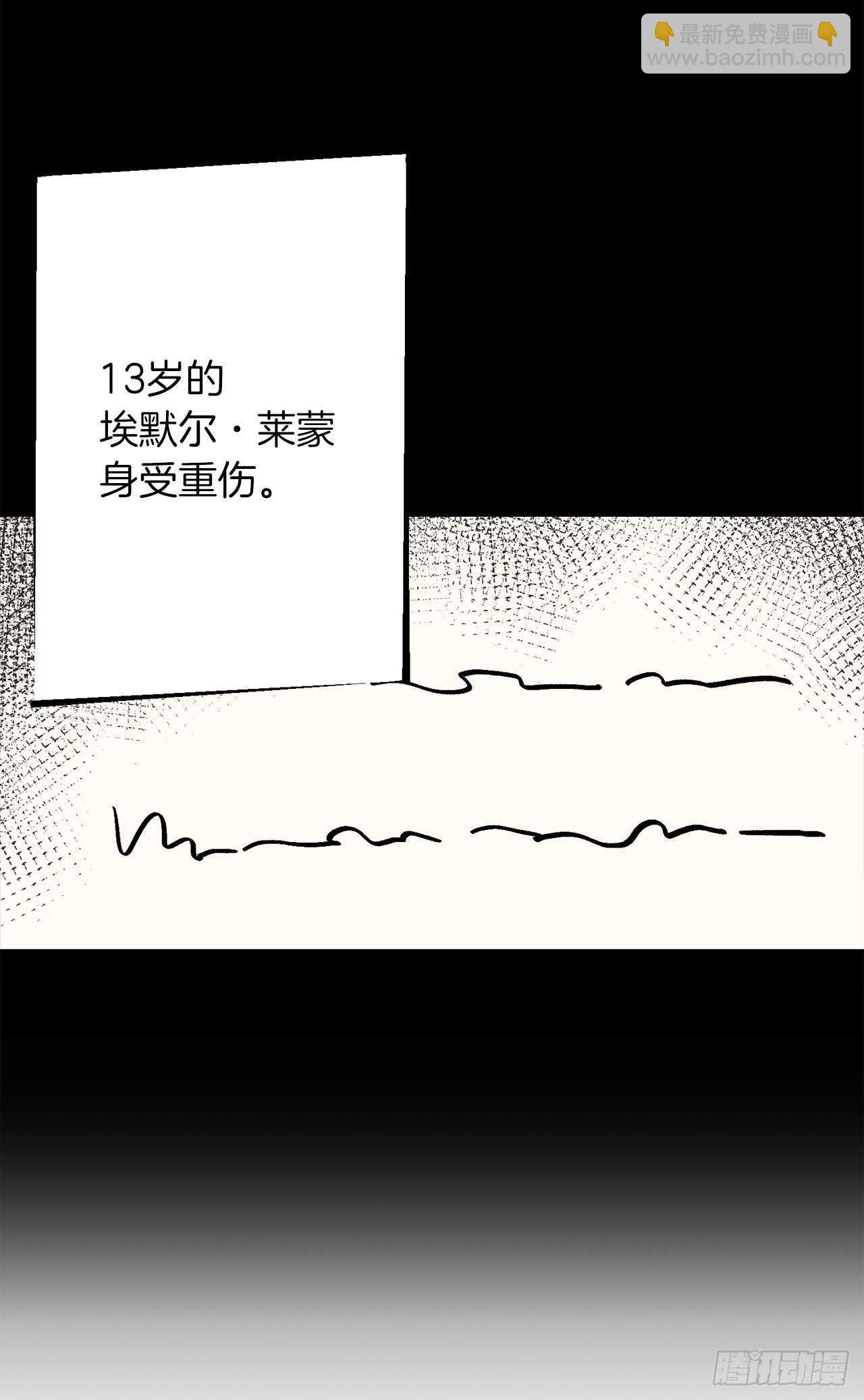 🍘我是这家的孩子 182.预言里那个人根本不爱我 第11页