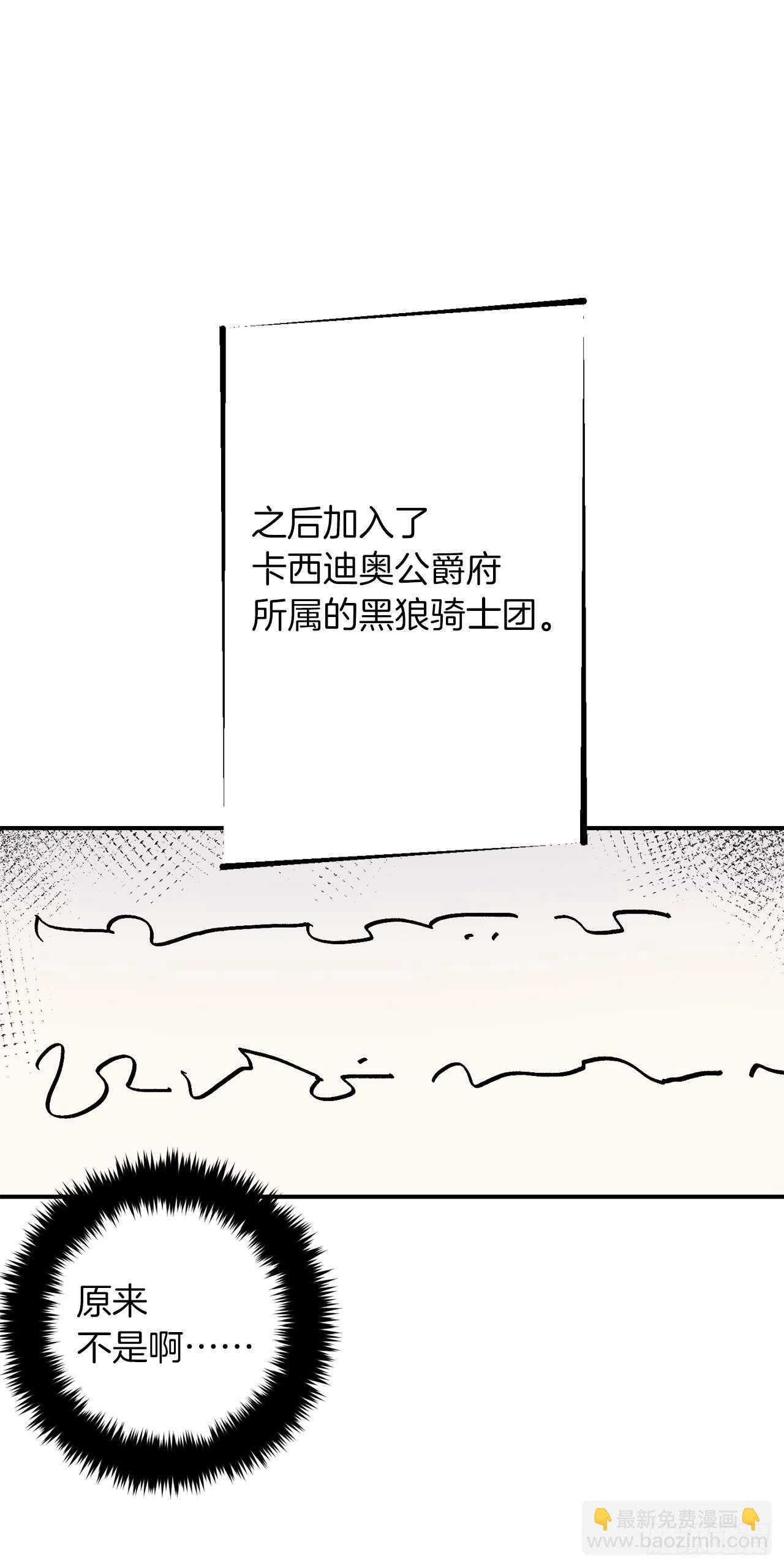 🍘我是这家的孩子 182.预言里那个人根本不爱我 第13页