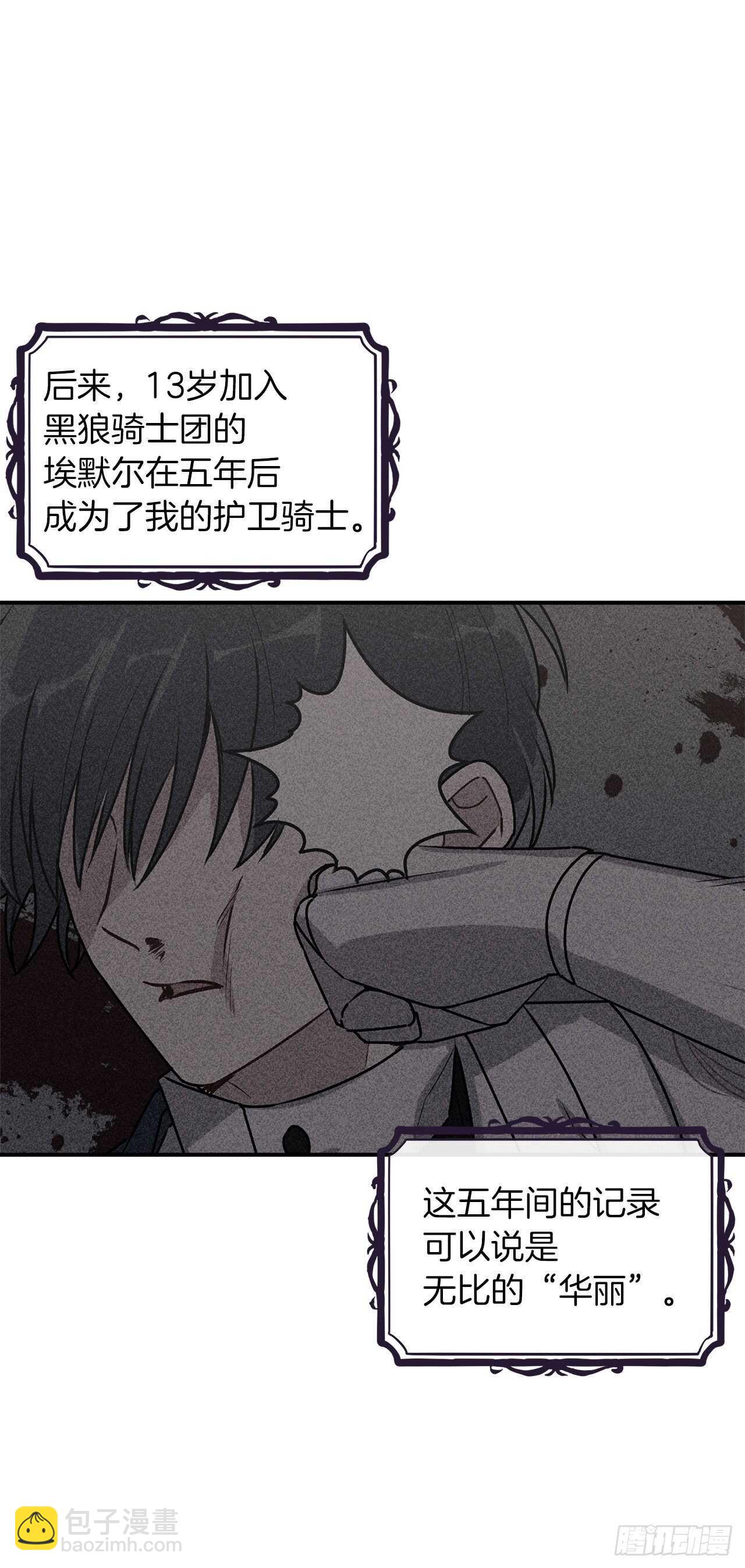 🍘我是这家的孩子 182.预言里那个人根本不爱我 第15页