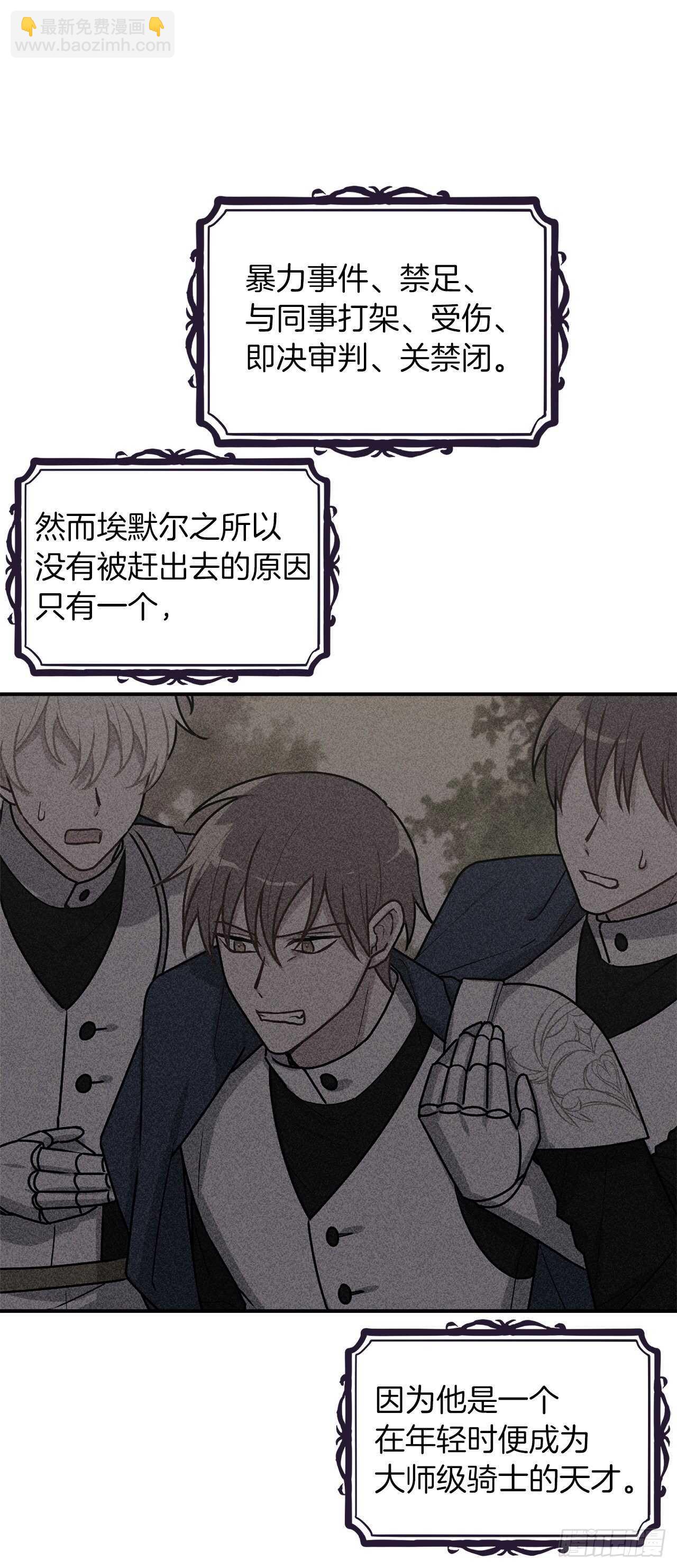 🍘我是这家的孩子 182.预言里那个人根本不爱我 第16页