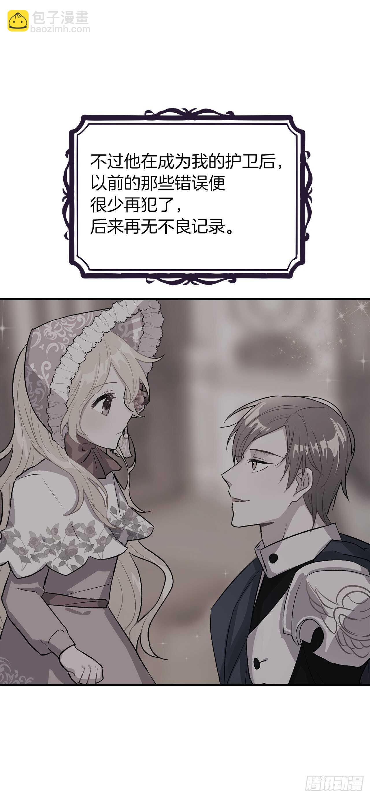 🍘我是这家的孩子 182.预言里那个人根本不爱我 第17页