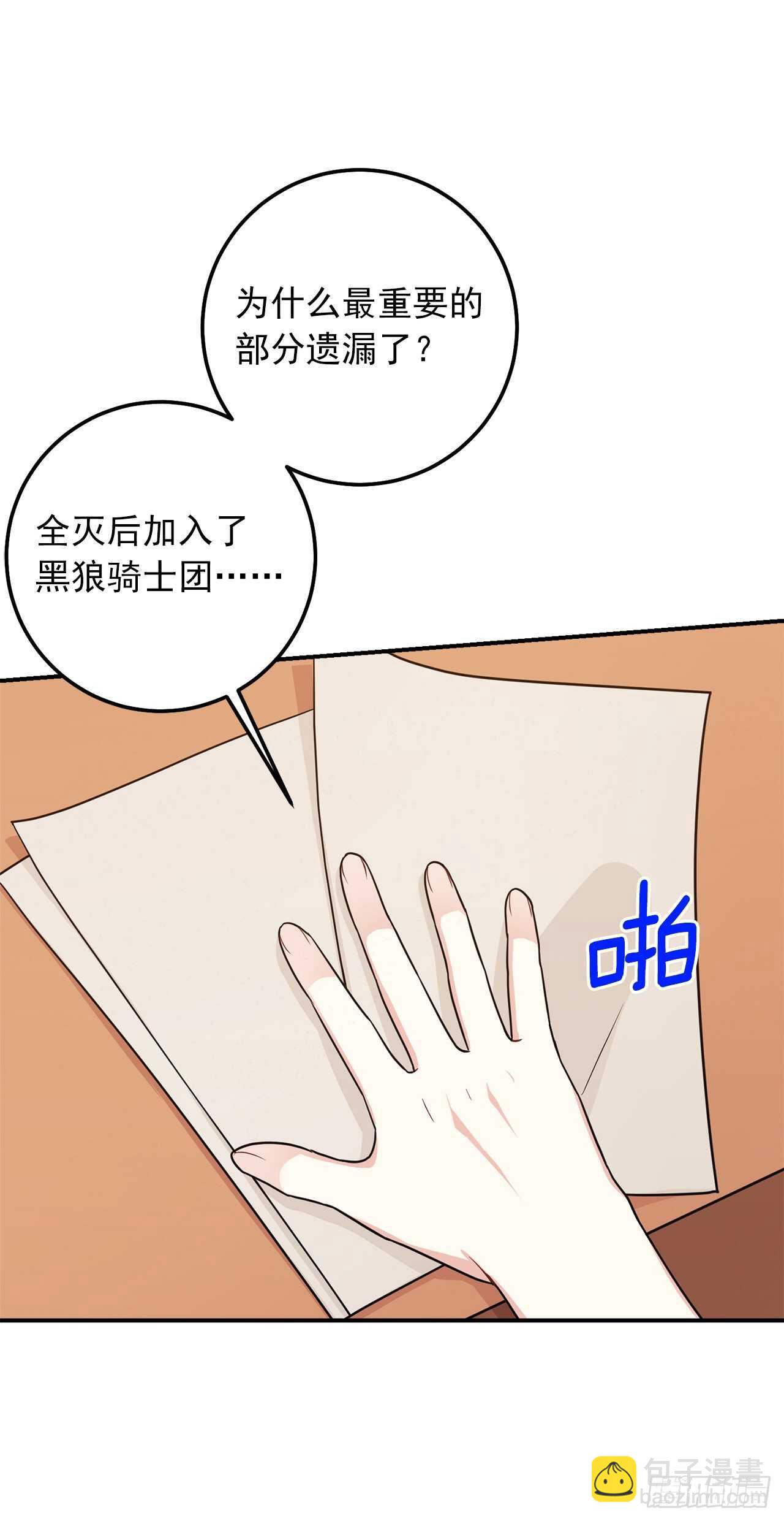 🍘我是这家的孩子 182.预言里那个人根本不爱我 第18页
