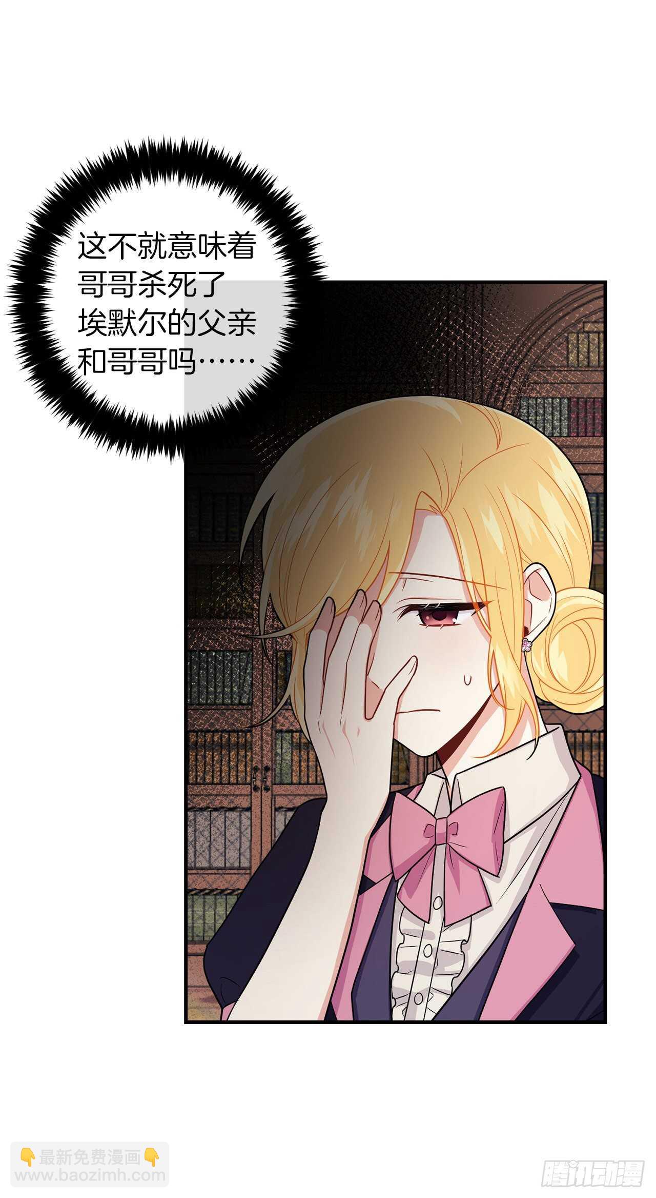 🍘我是这家的孩子 182.预言里那个人根本不爱我 第20页