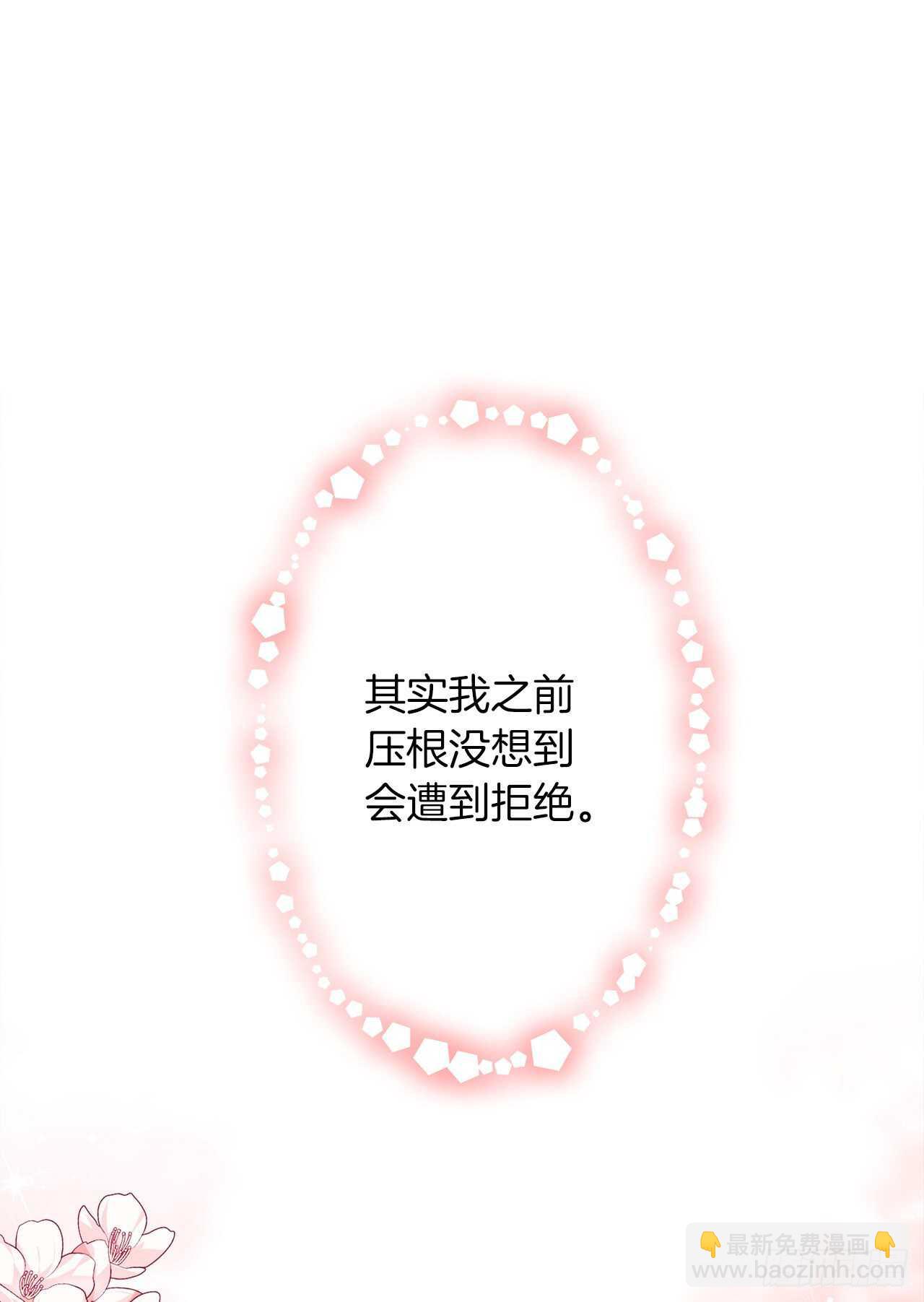 🍘我是这家的孩子 182.预言里那个人根本不爱我 第21页