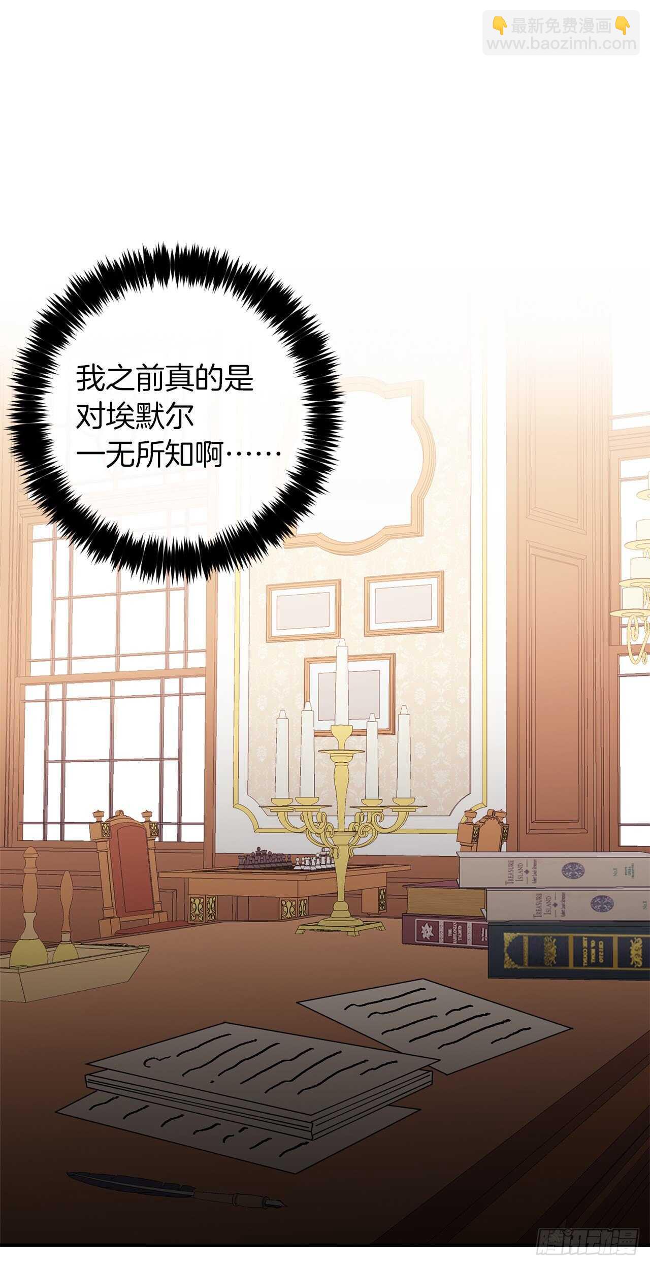 🍘我是这家的孩子 182.预言里那个人根本不爱我 第26页