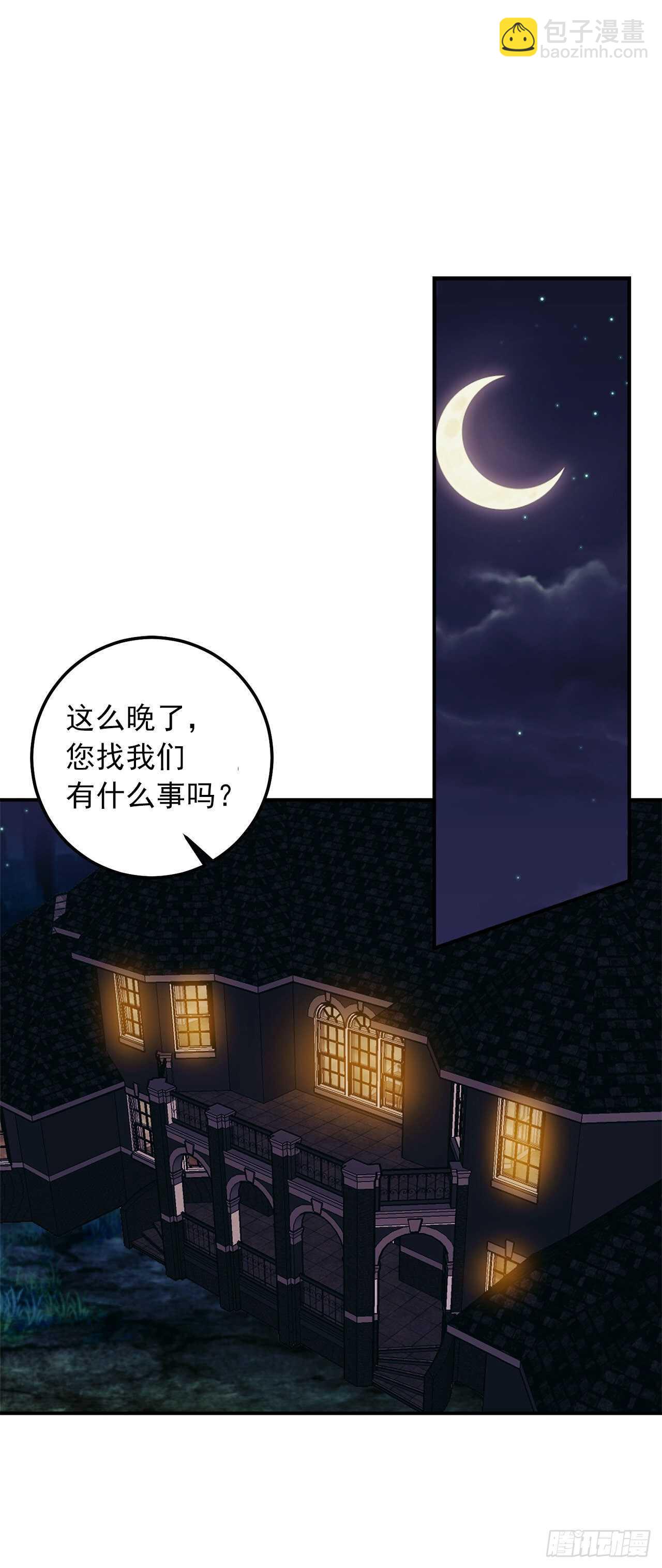 🍘我是这家的孩子 182.预言里那个人根本不爱我 第27页