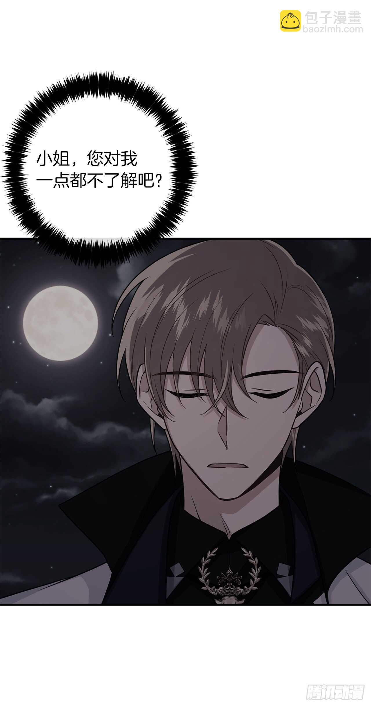 🍘我是这家的孩子 182.预言里那个人根本不爱我 第4页