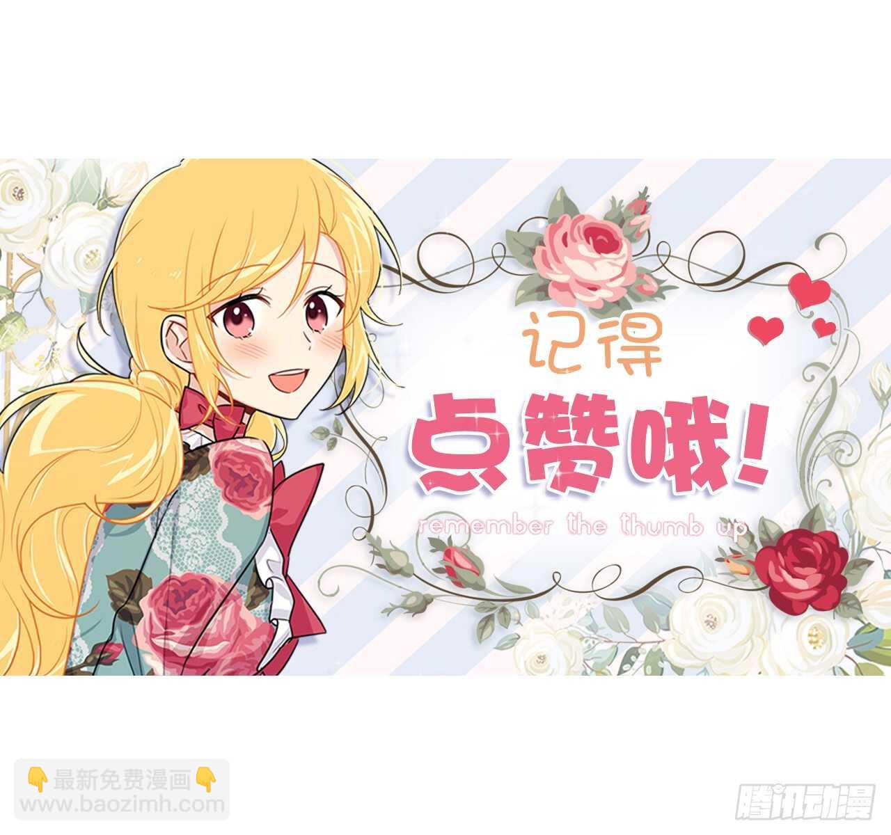 🍘我是这家的孩子 182.预言里那个人根本不爱我 第45页