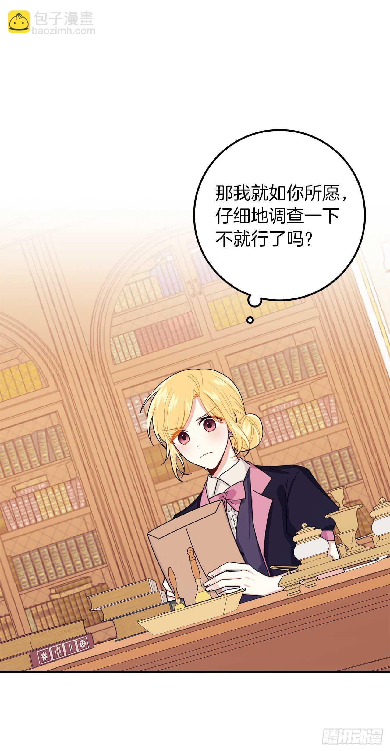 🍘我是这家的孩子 182.预言里那个人根本不爱我 第5页