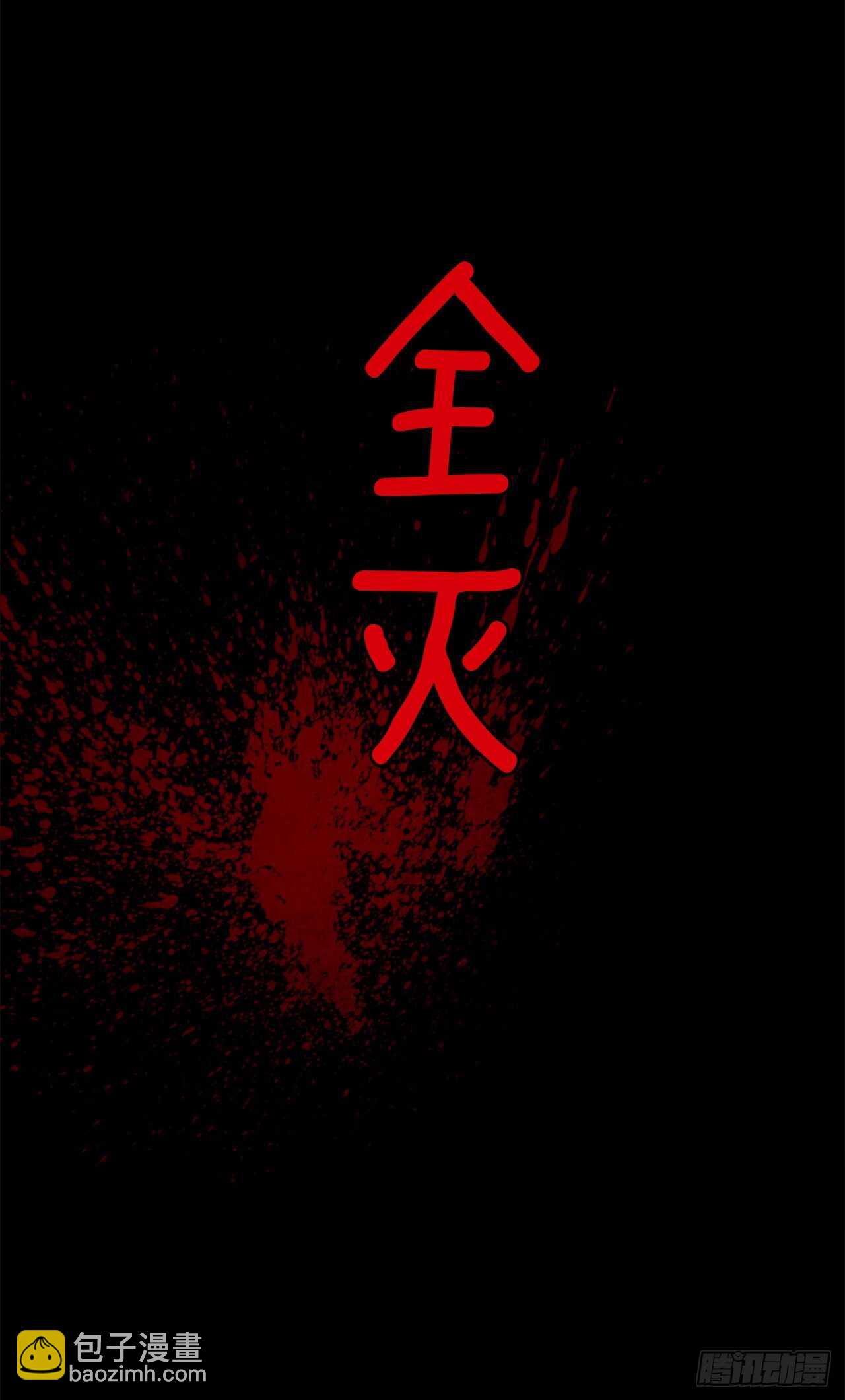 🍘我是这家的孩子 182.预言里那个人根本不爱我 第9页