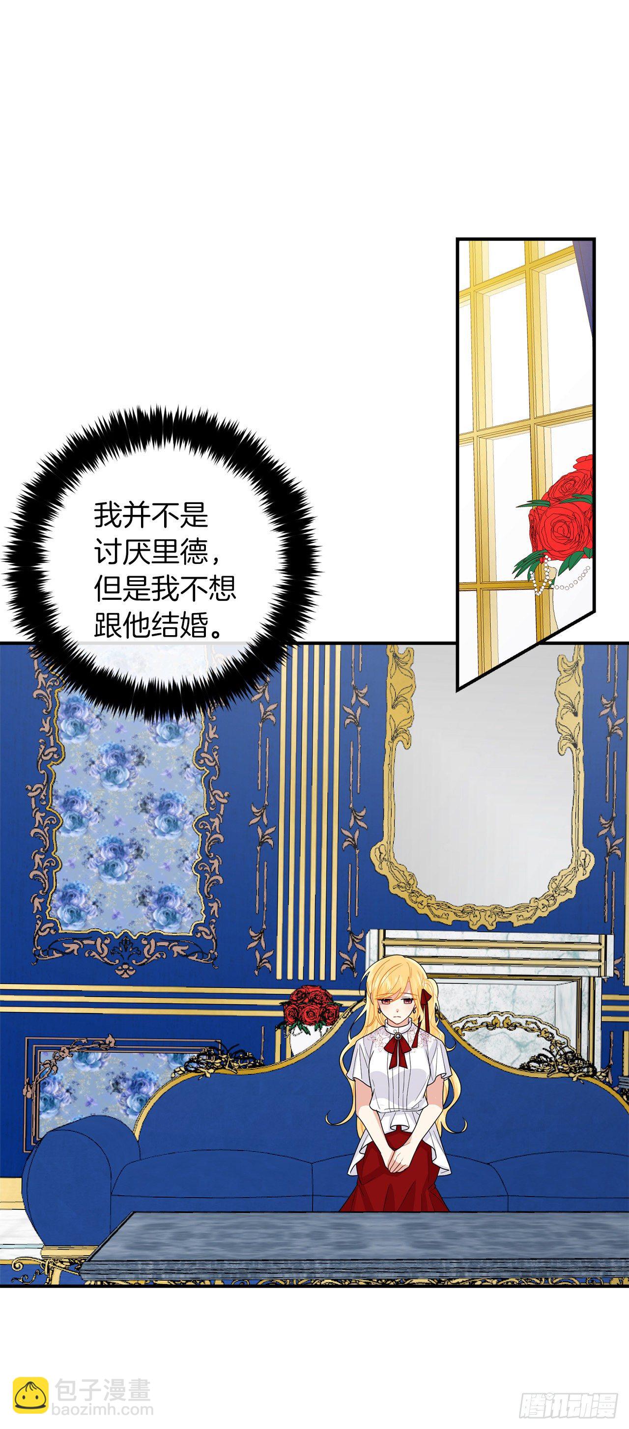 🍘我是这家的孩子 184.只剩这一个订婚对象了 第14页