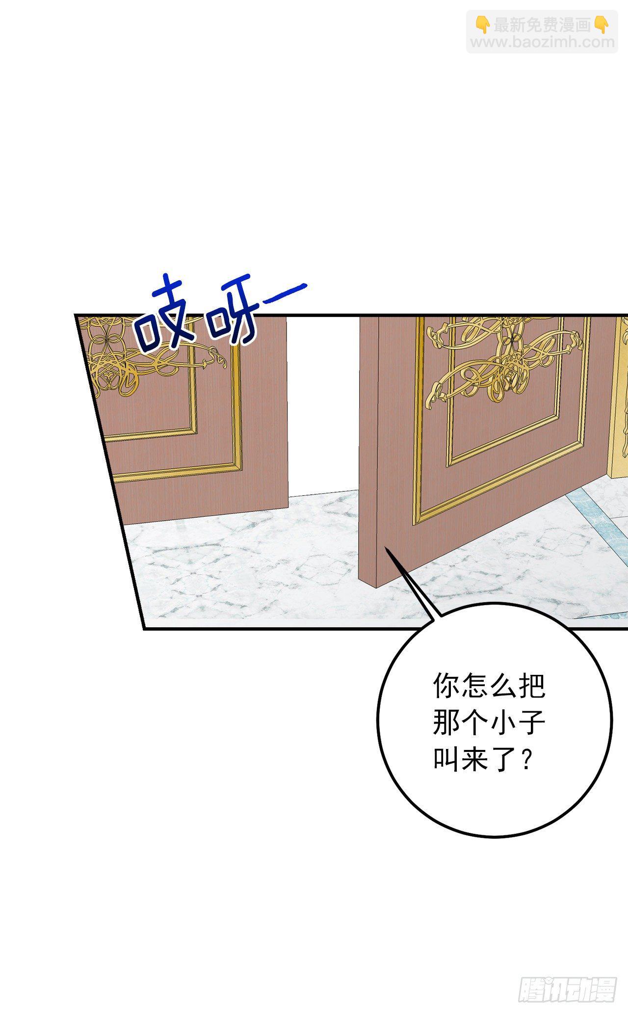 🍘我是这家的孩子 184.只剩这一个订婚对象了 第16页