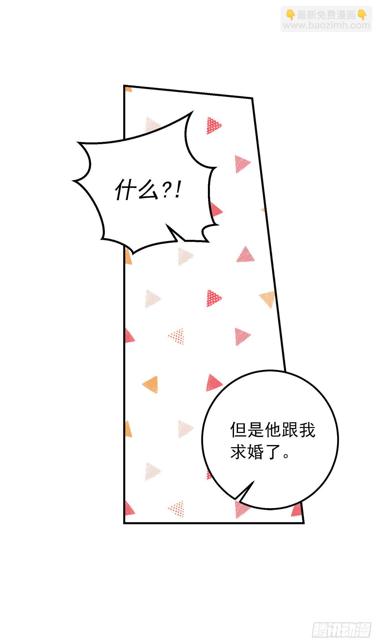 🍘我是这家的孩子 184.只剩这一个订婚对象了 第21页