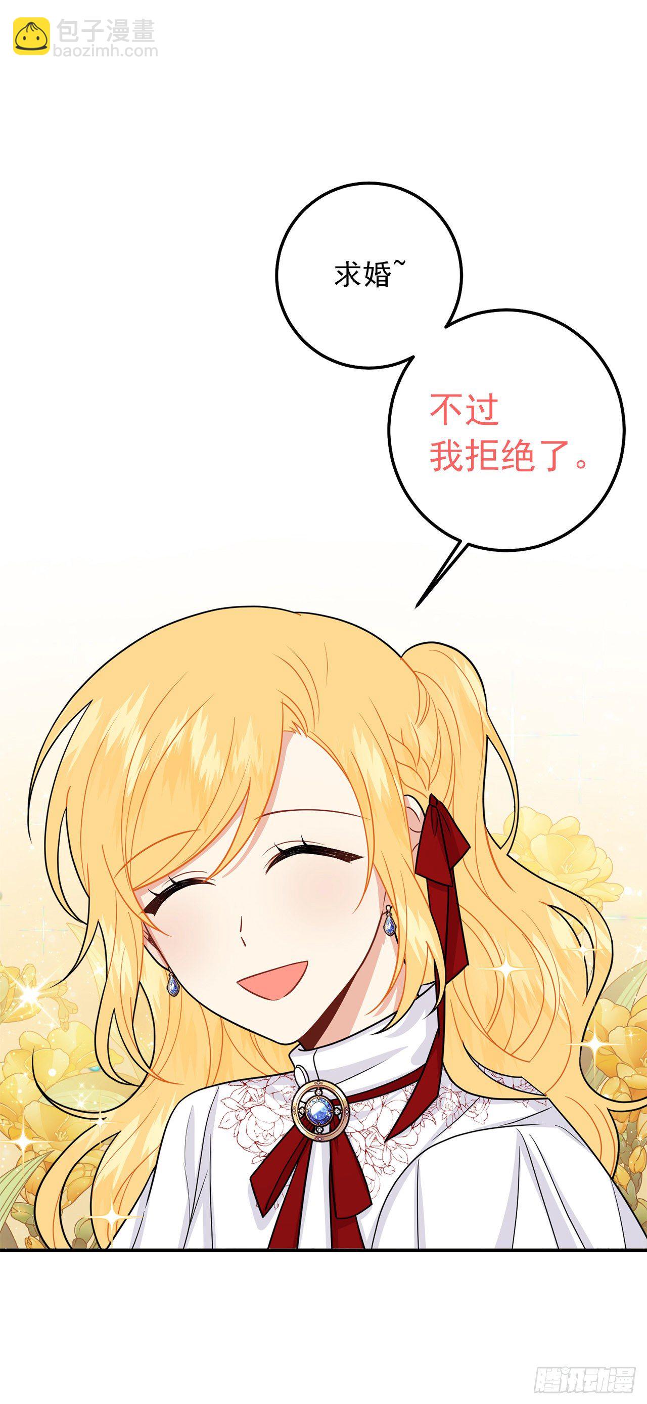 🍘我是这家的孩子 184.只剩这一个订婚对象了 第24页