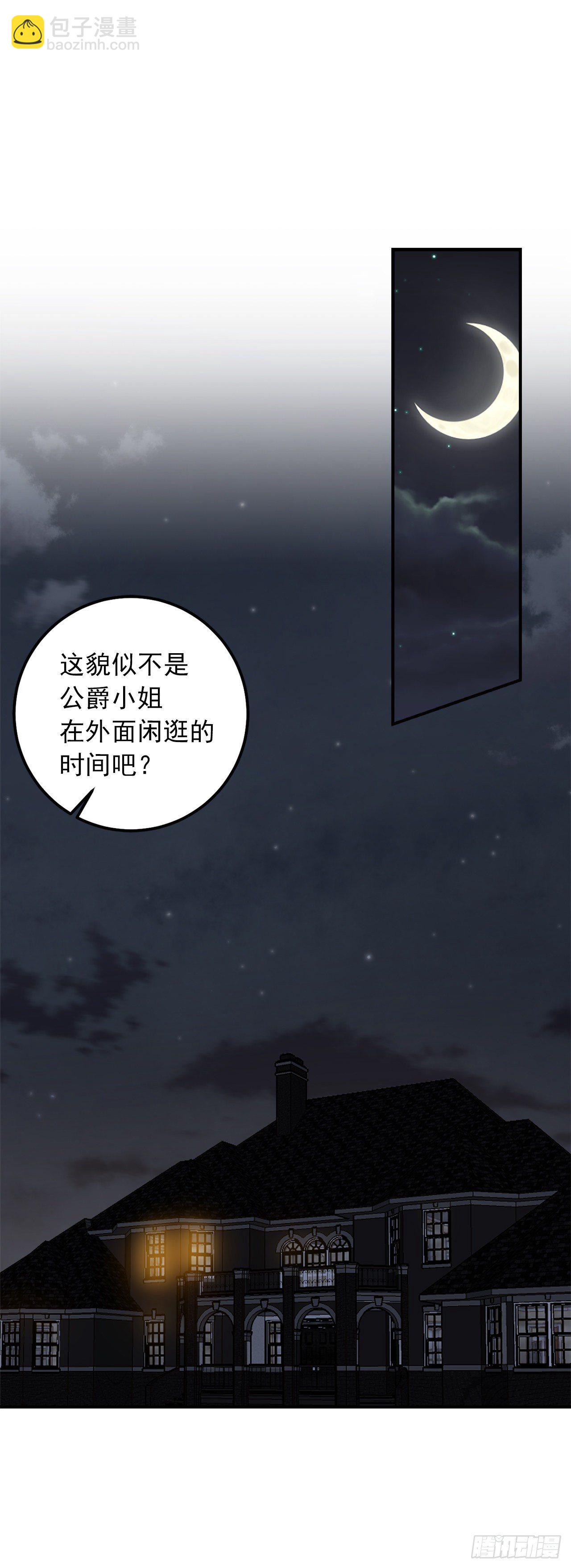 🍘我是这家的孩子 184.只剩这一个订婚对象了 第28页