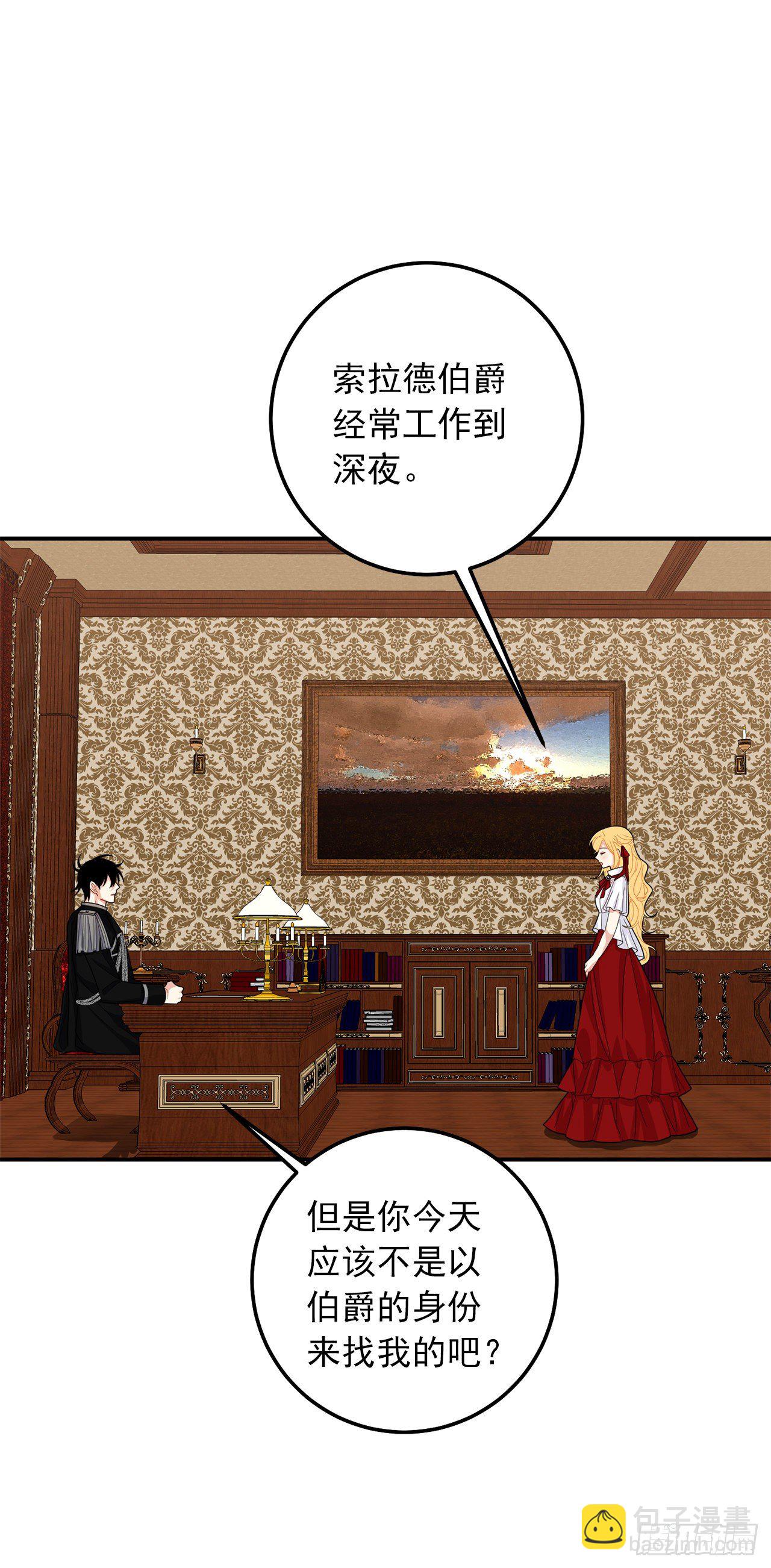 🍘我是这家的孩子 184.只剩这一个订婚对象了 第29页