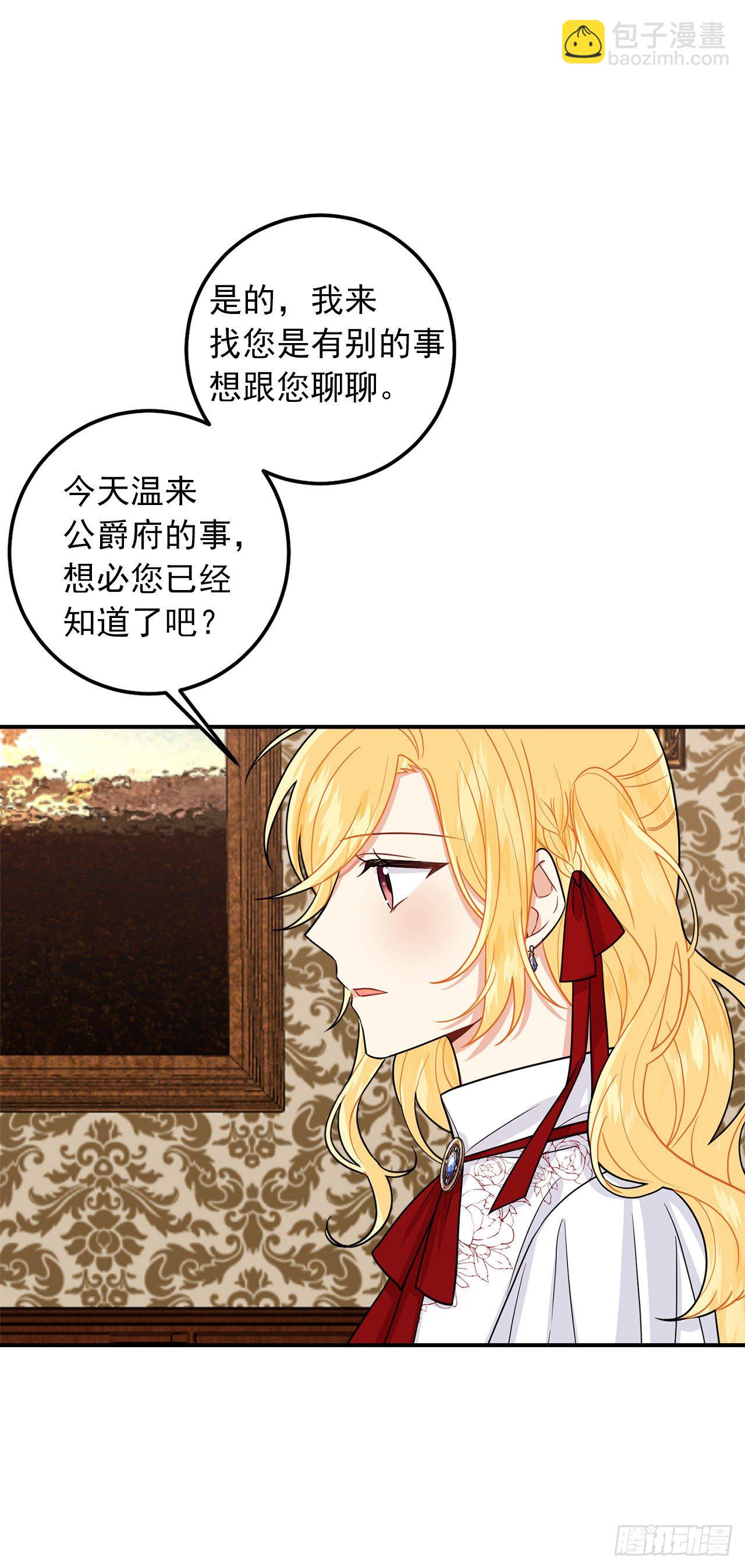 🍘我是这家的孩子 184.只剩这一个订婚对象了 第30页