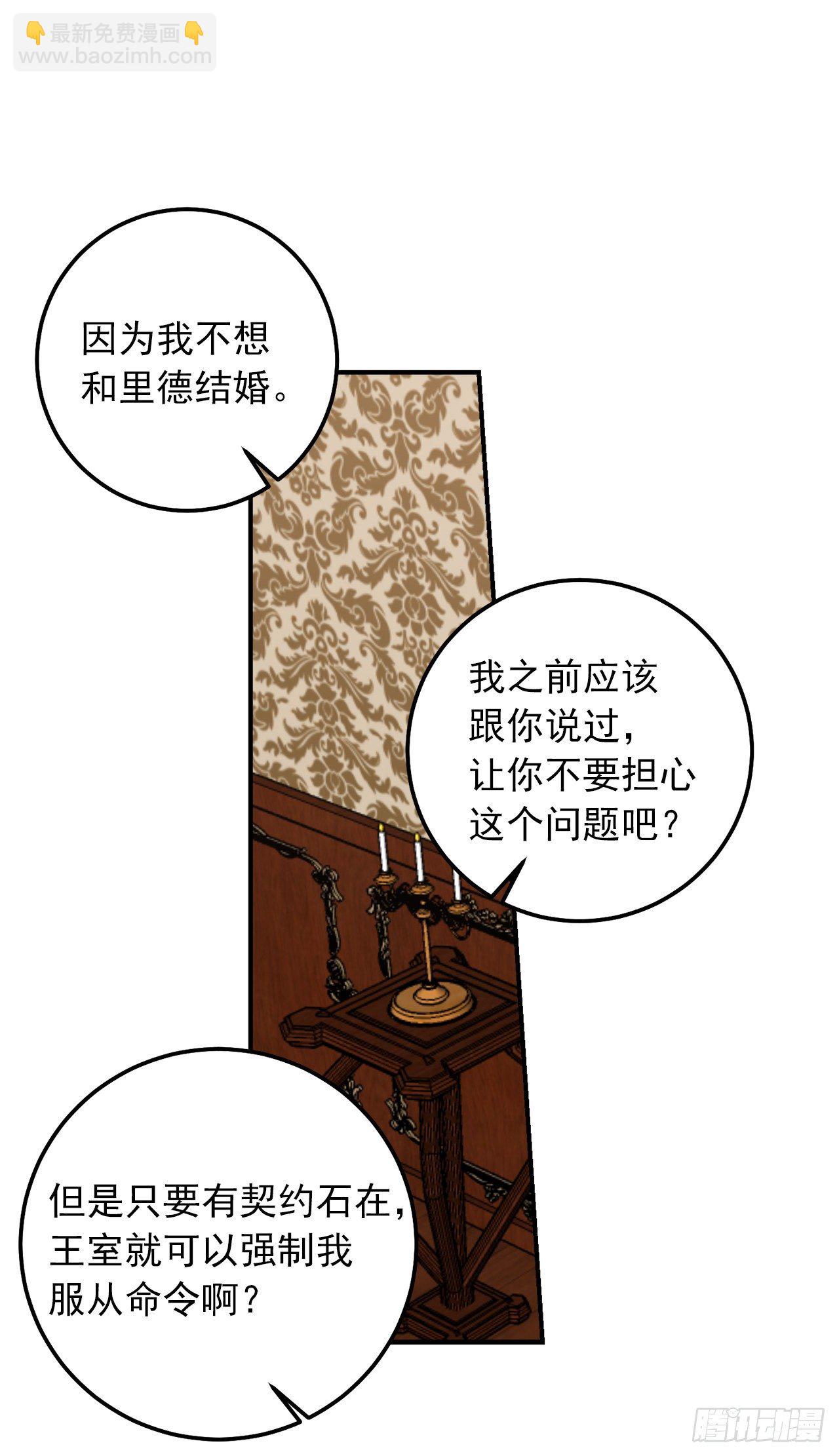 🍘我是这家的孩子 184.只剩这一个订婚对象了 第32页
