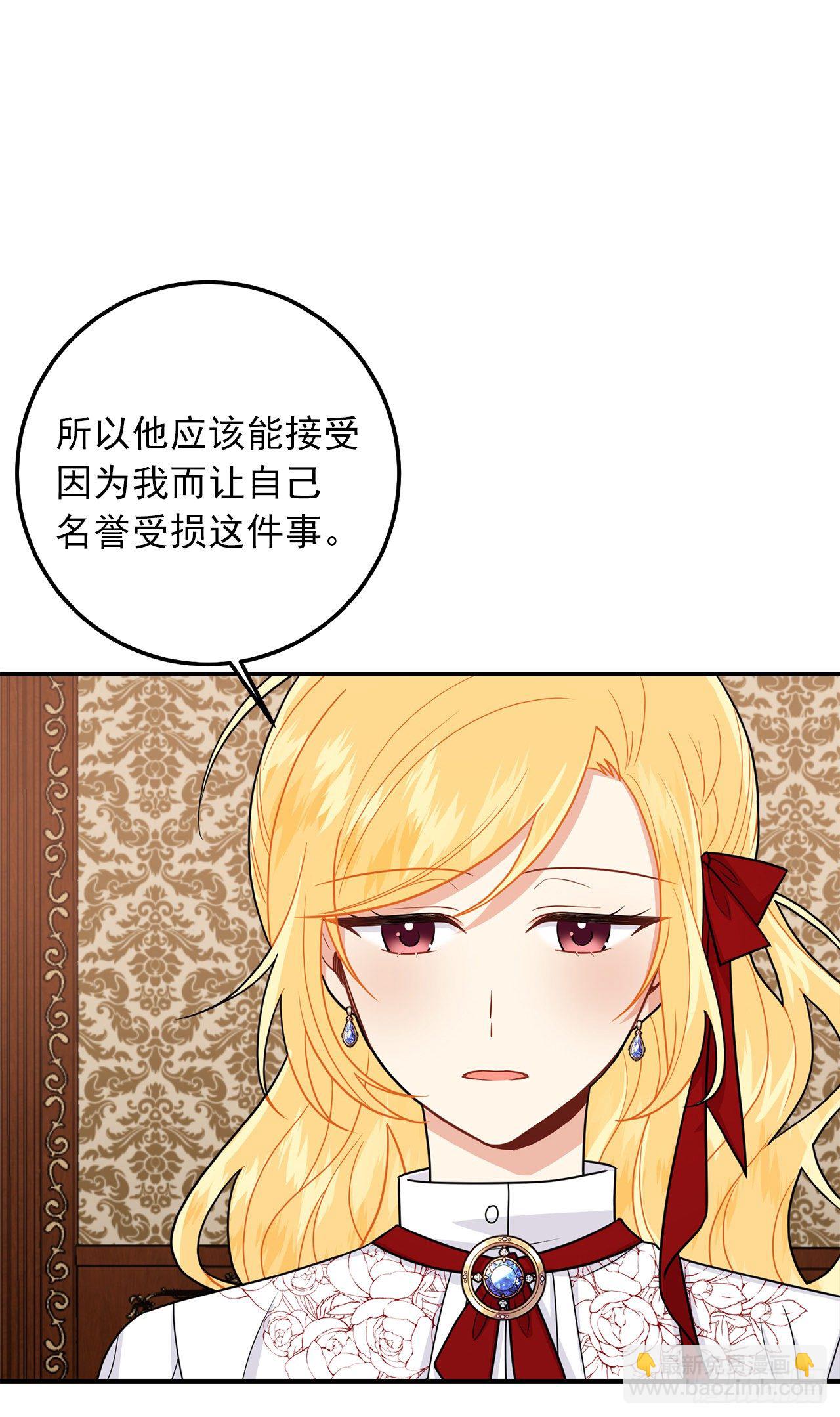 🍘我是这家的孩子 184.只剩这一个订婚对象了 第36页