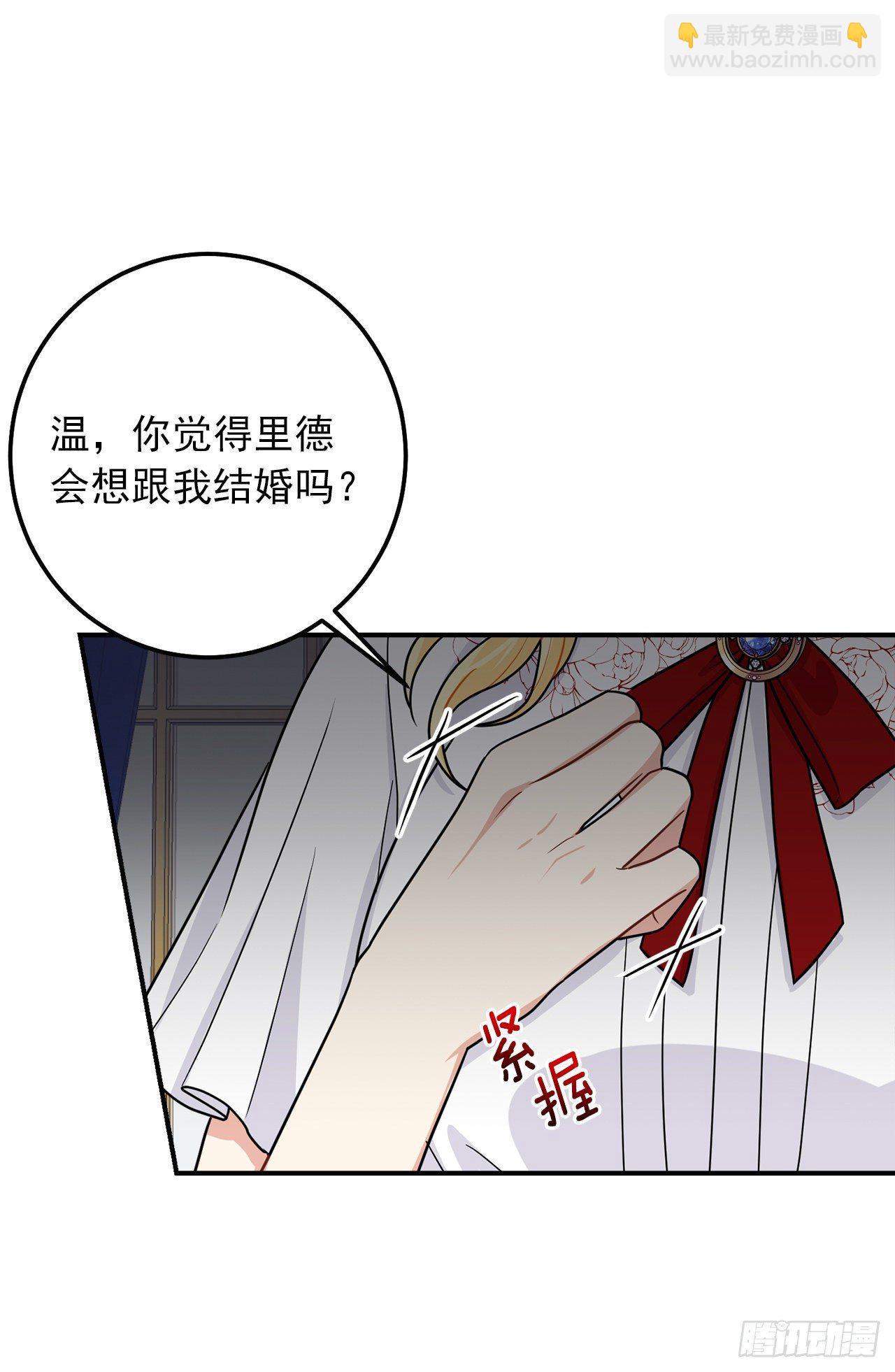 🍘我是这家的孩子 184.只剩这一个订婚对象了 第4页