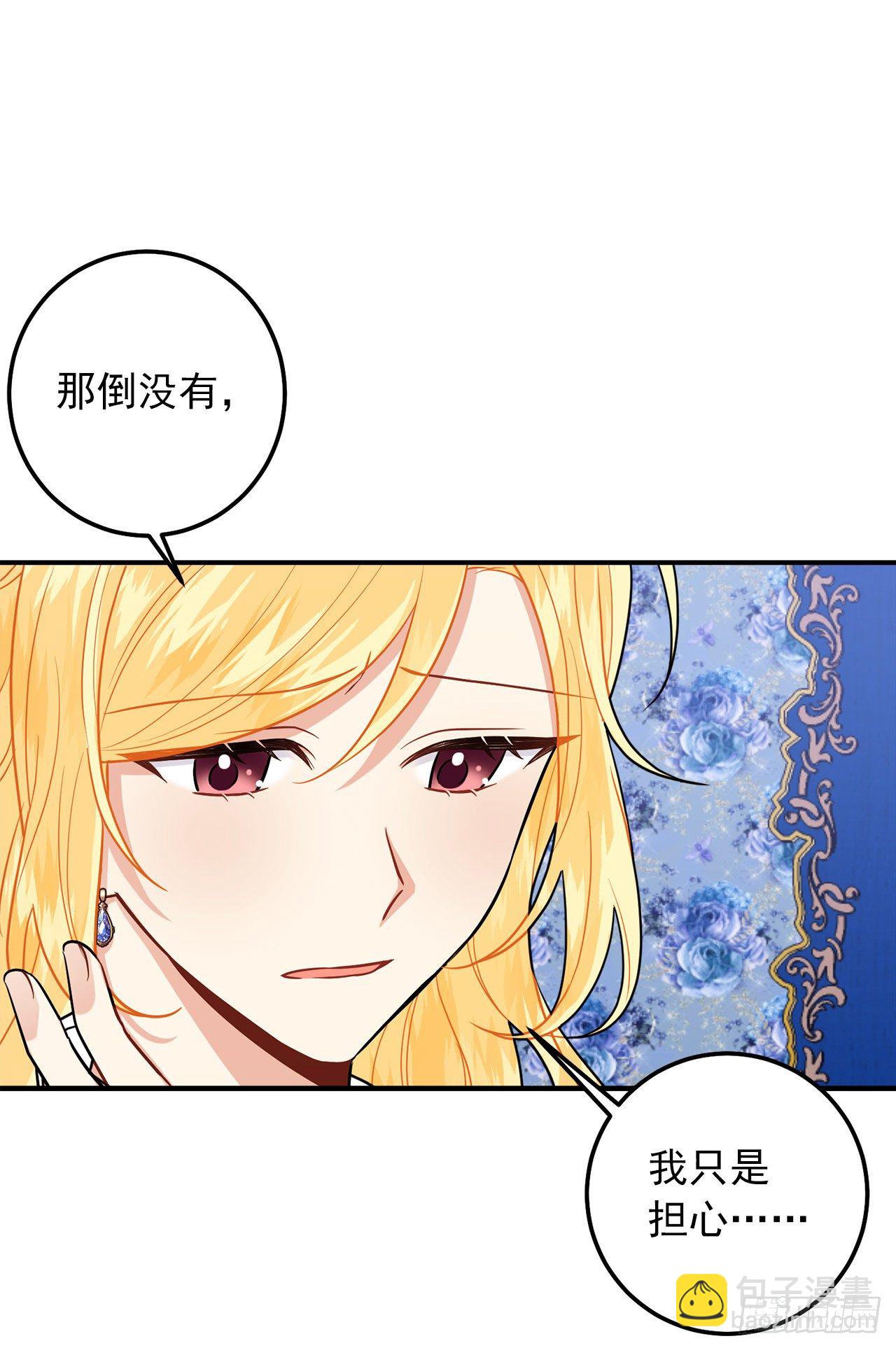 🍘我是这家的孩子 184.只剩这一个订婚对象了 第7页