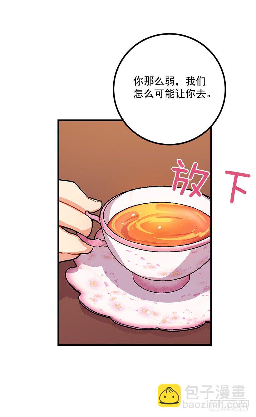 🍘我是这家的孩子 撒娇的威力 第11页