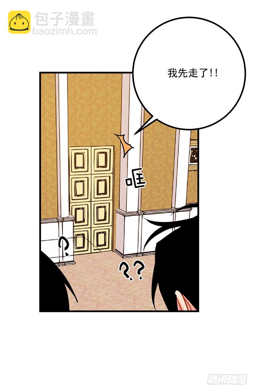 🍘我是这家的孩子 撒娇的威力 第19页