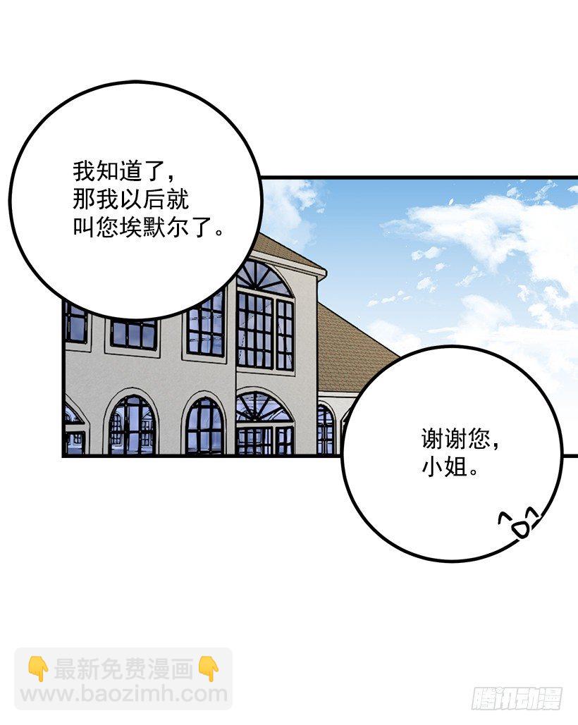 🍘我是这家的孩子 撒娇的威力 第31页