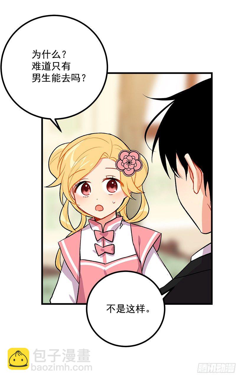 🍘我是这家的孩子 撒娇的威力 第9页