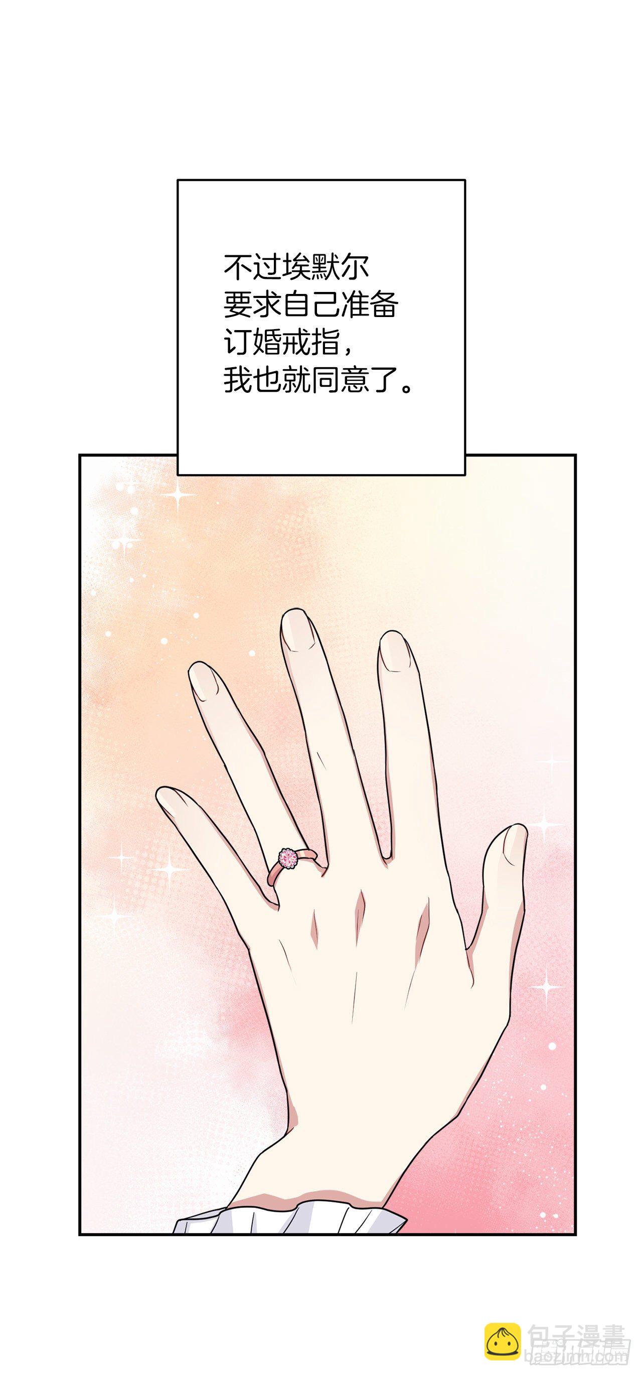 🍘我是这家的孩子 187.艾丝黛儿的“秘密情人” 第11页