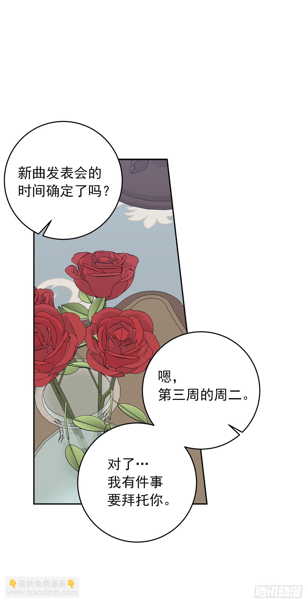 🍘我是这家的孩子 187.艾丝黛儿的“秘密情人” 第14页