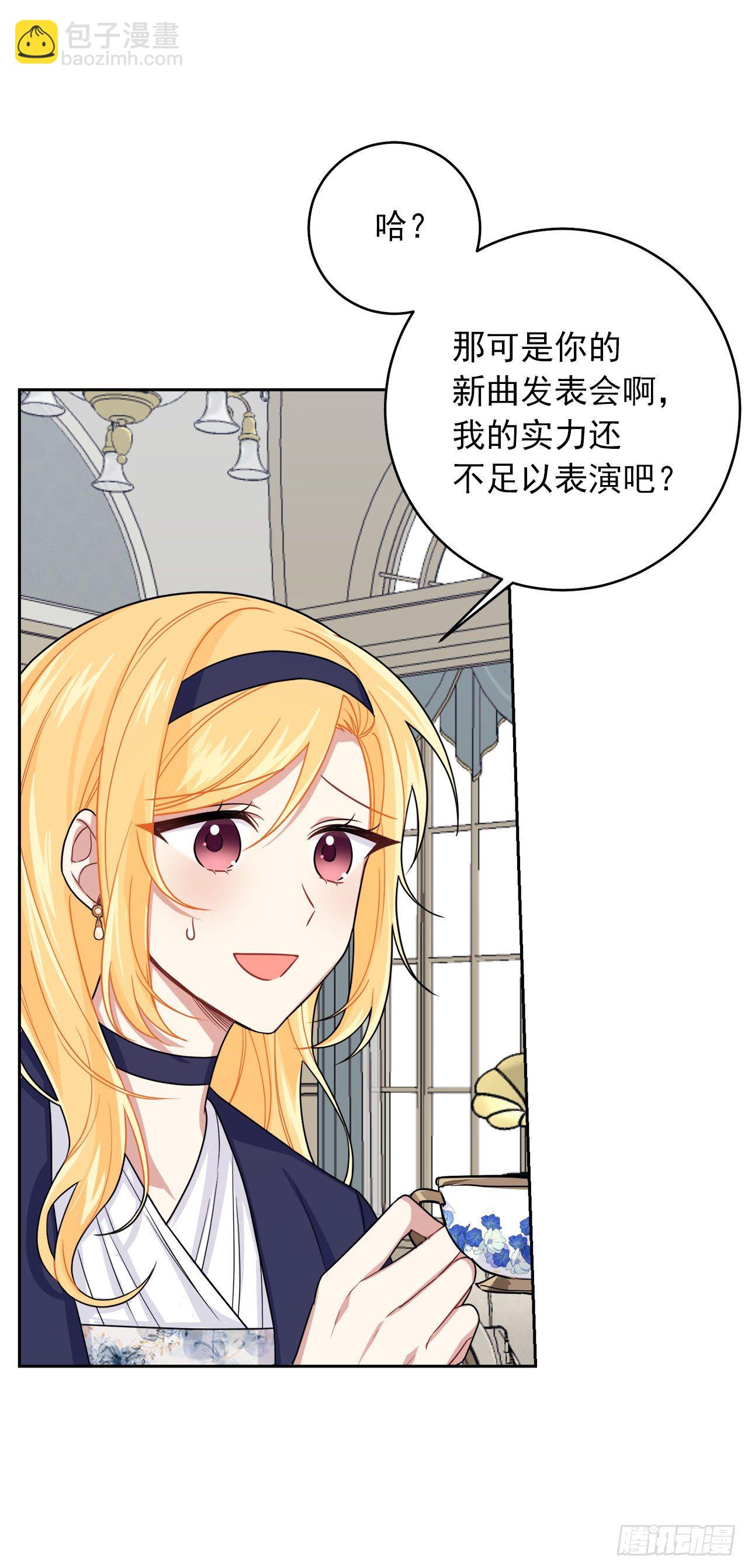 🍘我是这家的孩子 187.艾丝黛儿的“秘密情人” 第16页