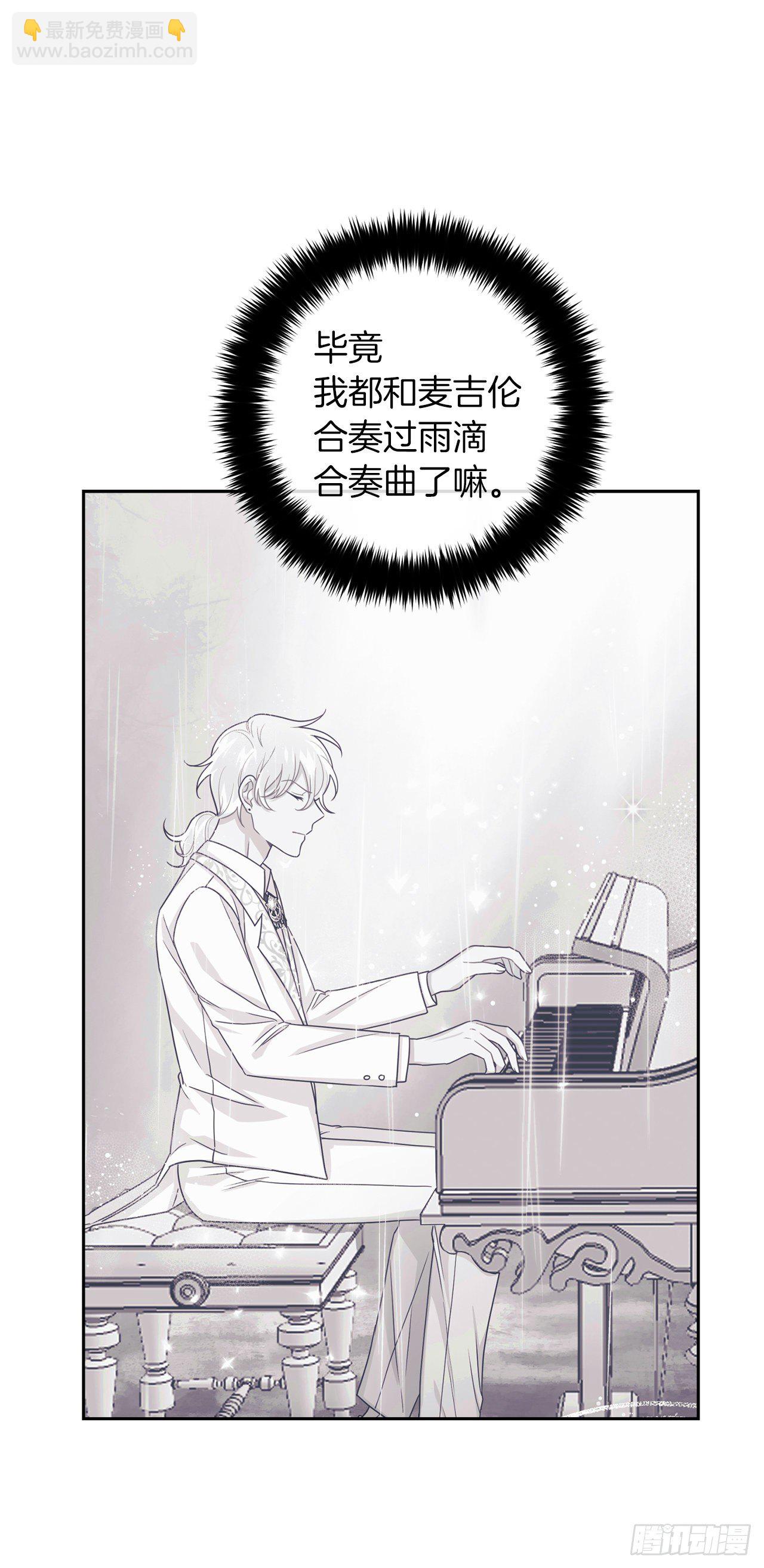 🍘我是这家的孩子 187.艾丝黛儿的“秘密情人” 第19页