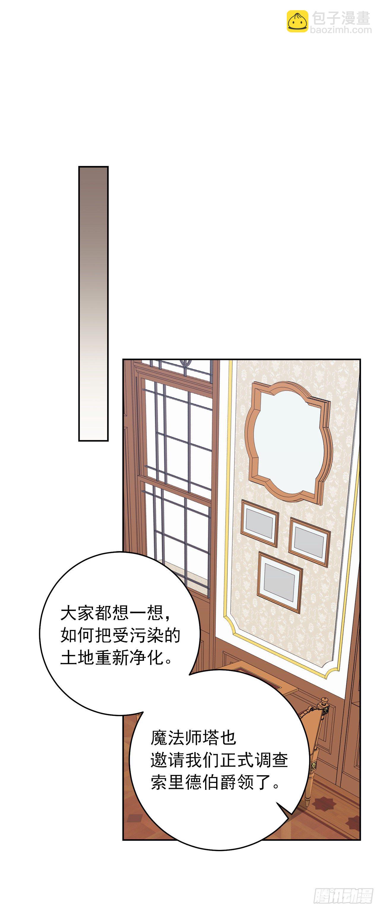 🍘我是这家的孩子 187.艾丝黛儿的“秘密情人” 第24页