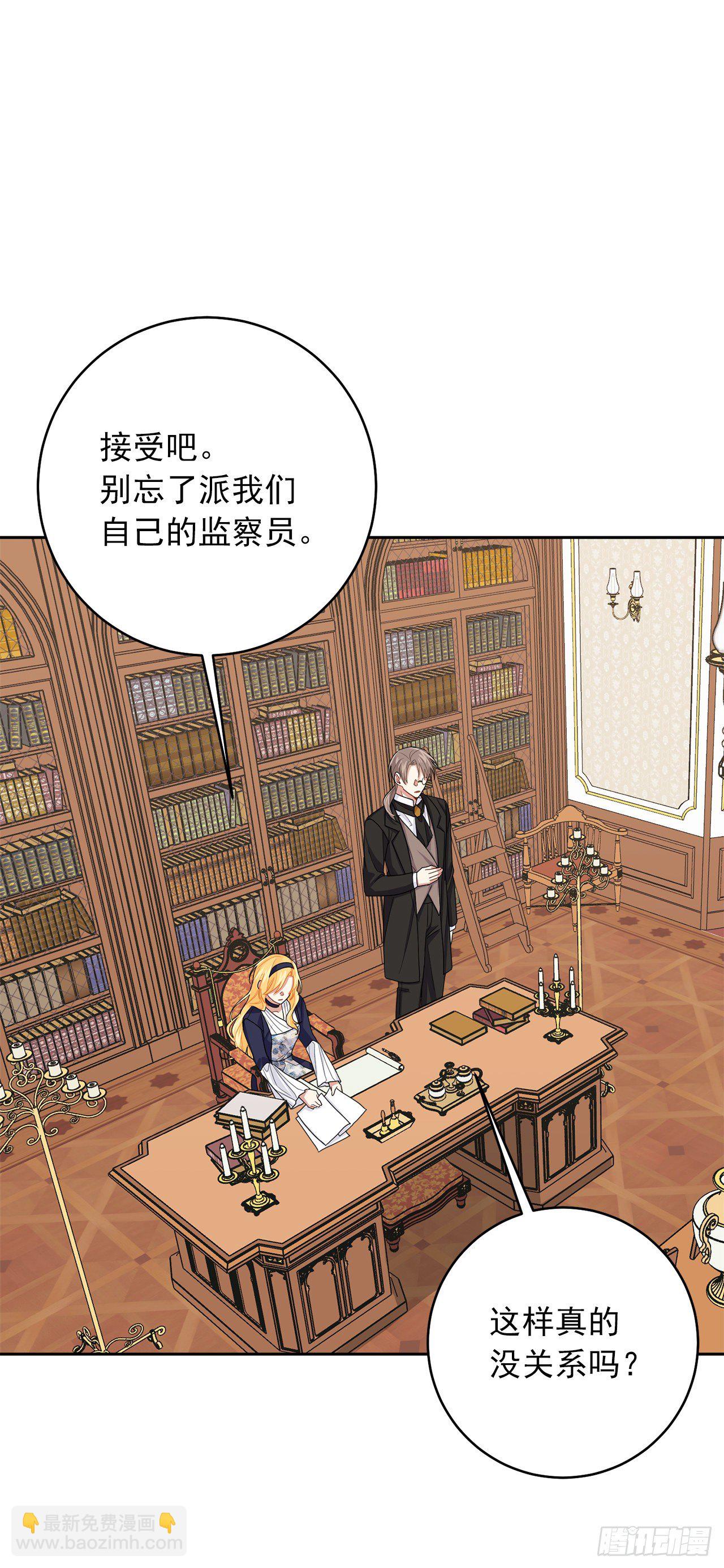 🍘我是这家的孩子 187.艾丝黛儿的“秘密情人” 第25页
