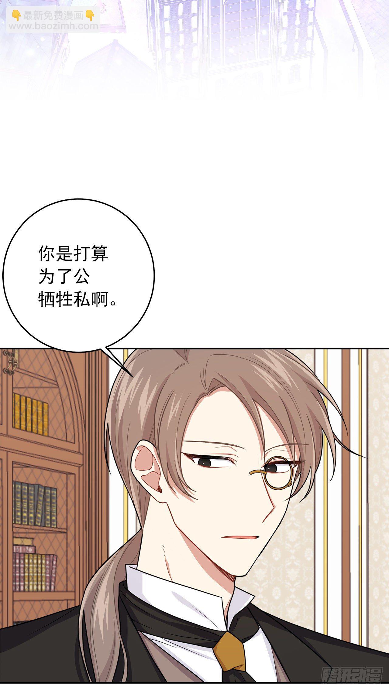 🍘我是这家的孩子 187.艾丝黛儿的“秘密情人” 第27页