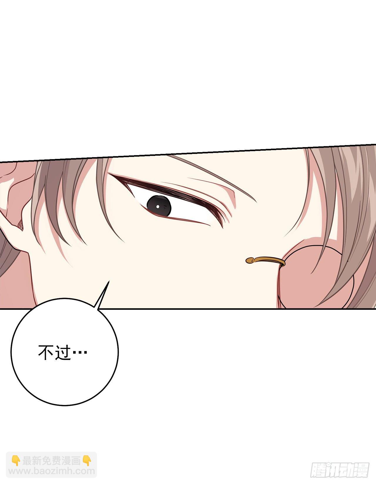 🍘我是这家的孩子 187.艾丝黛儿的“秘密情人” 第29页