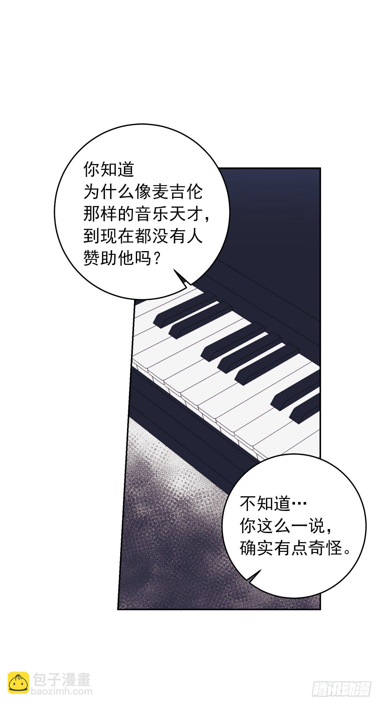 🍘我是这家的孩子 187.艾丝黛儿的“秘密情人” 第33页