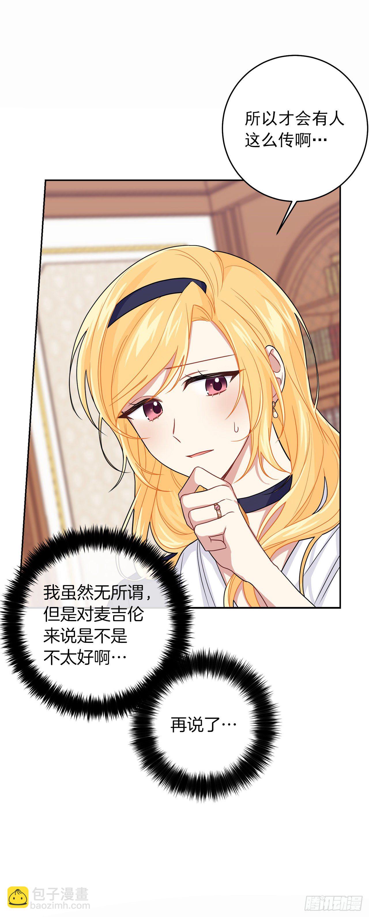 🍘我是这家的孩子 187.艾丝黛儿的“秘密情人” 第36页