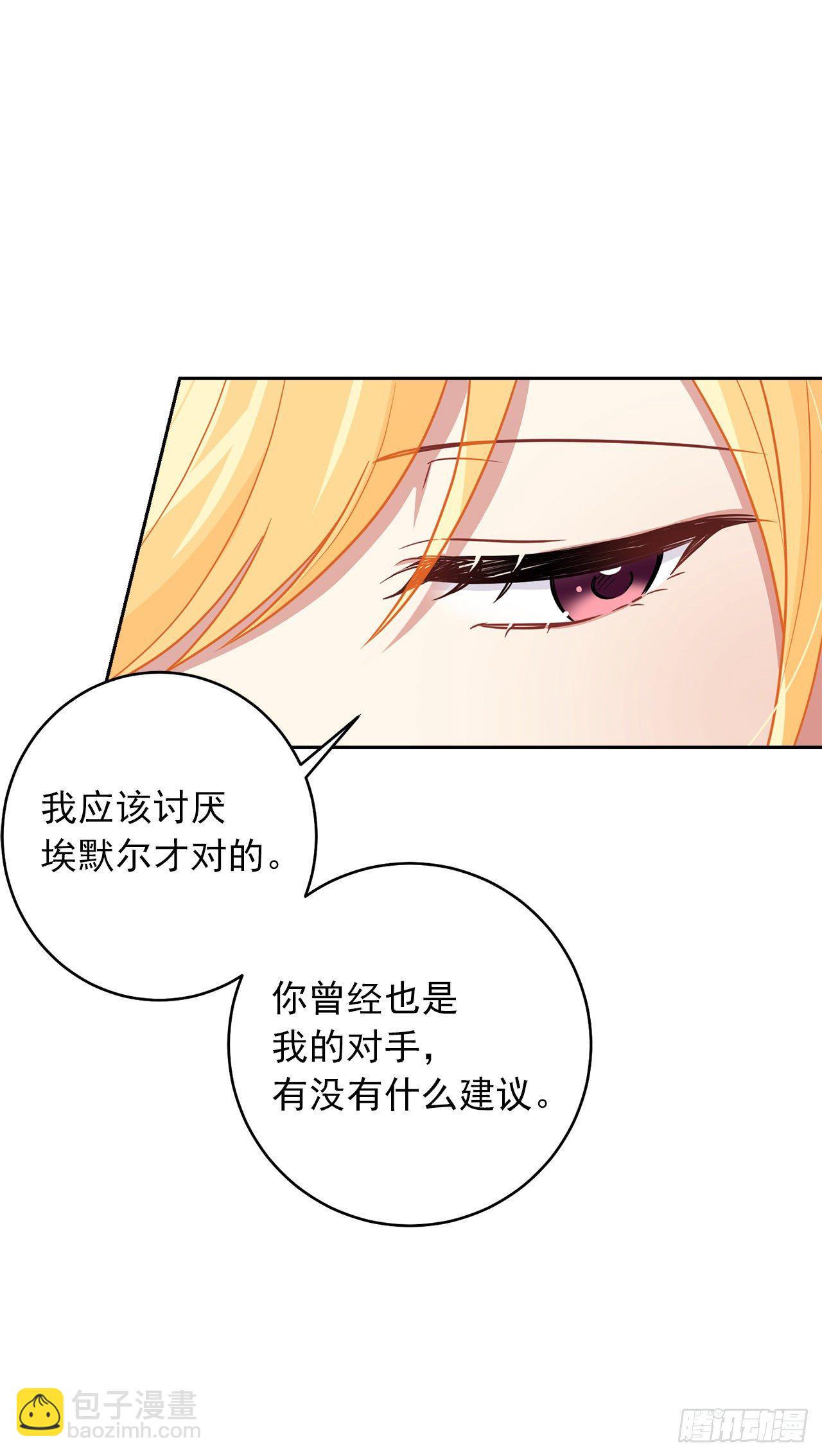 🍘我是这家的孩子 187.艾丝黛儿的“秘密情人” 第40页
