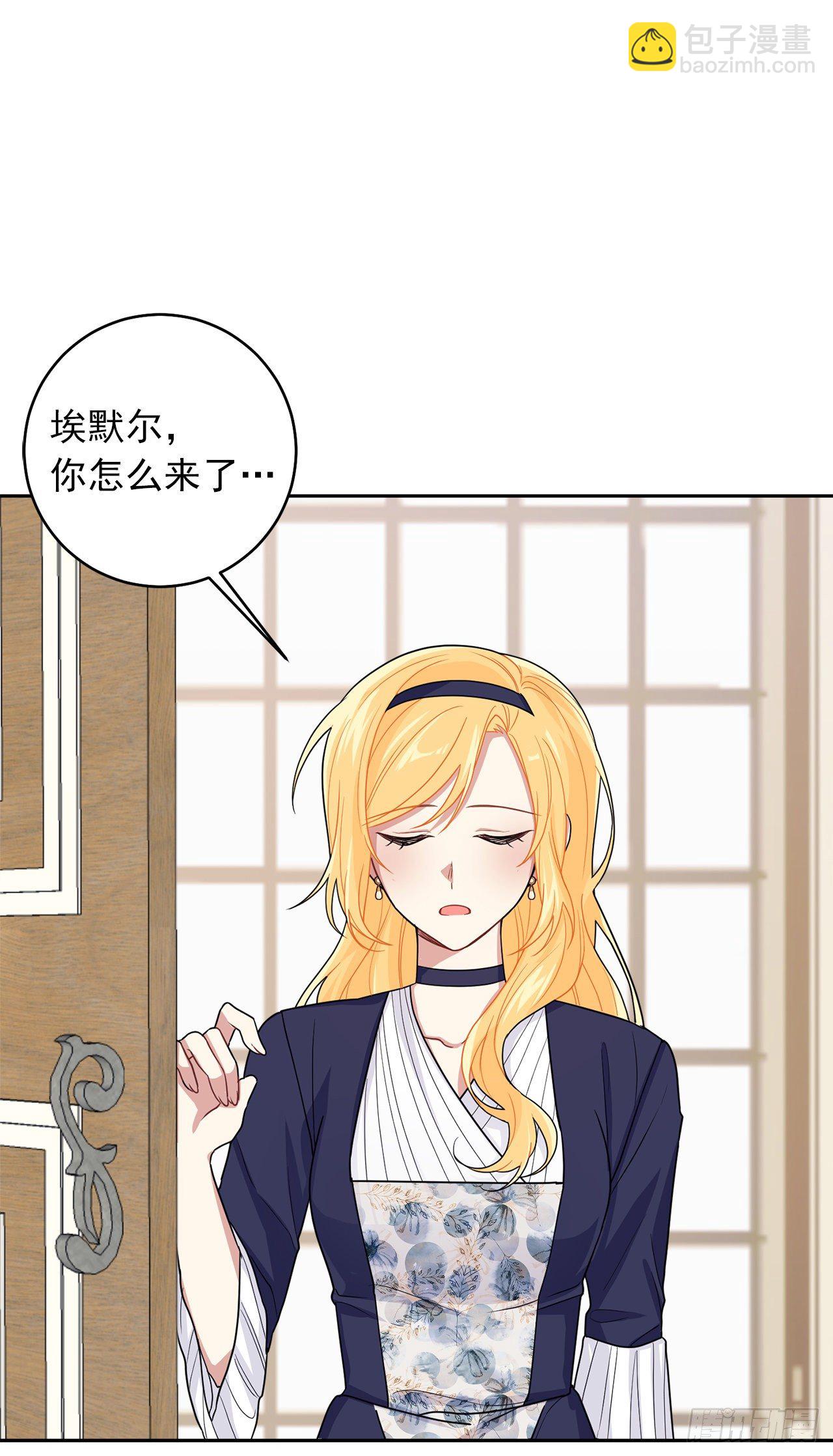 🍘我是这家的孩子 187.艾丝黛儿的“秘密情人” 第43页